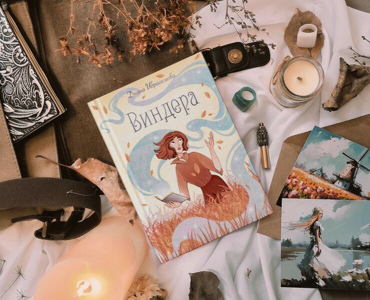 Cover and design for the book "Windera" — Иллюстрация на Dprofile