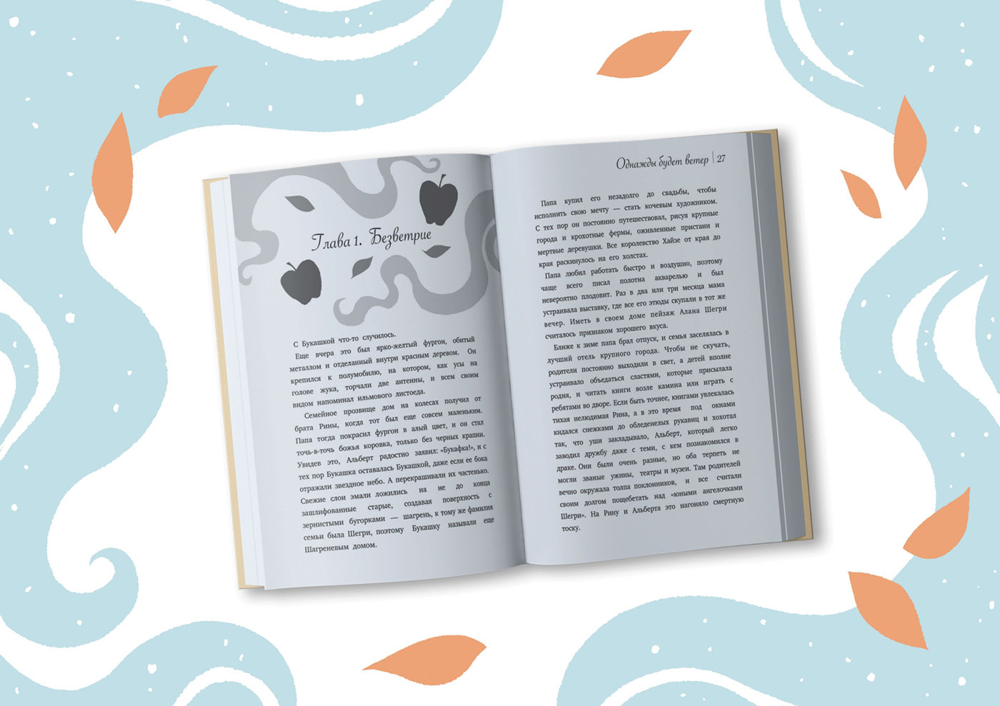 Cover and design for the book "Windera" — Изображение №12 — Иллюстрация на Dprofile