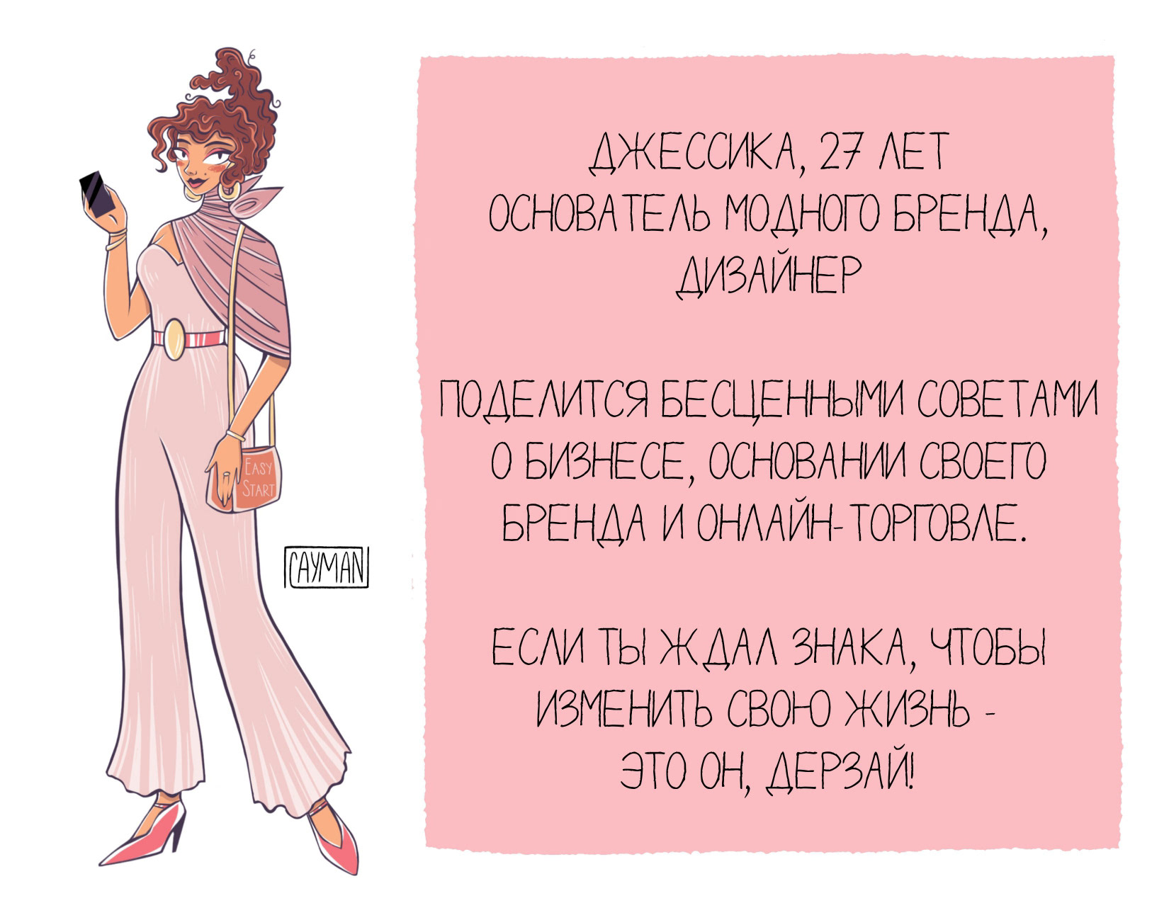Characters for the EasyStart platform — Изображение №11 — Иллюстрация на Dprofile