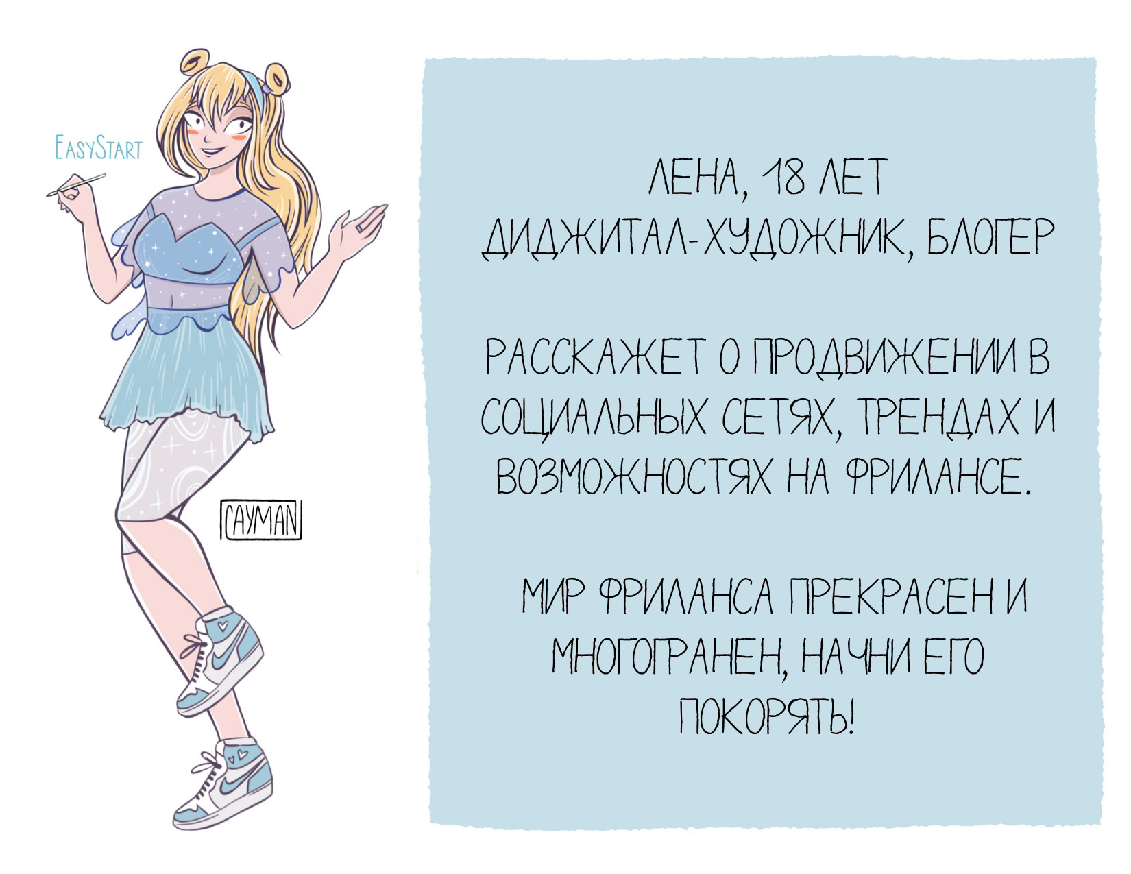 Characters for the EasyStart platform — Изображение №3 — Иллюстрация на Dprofile