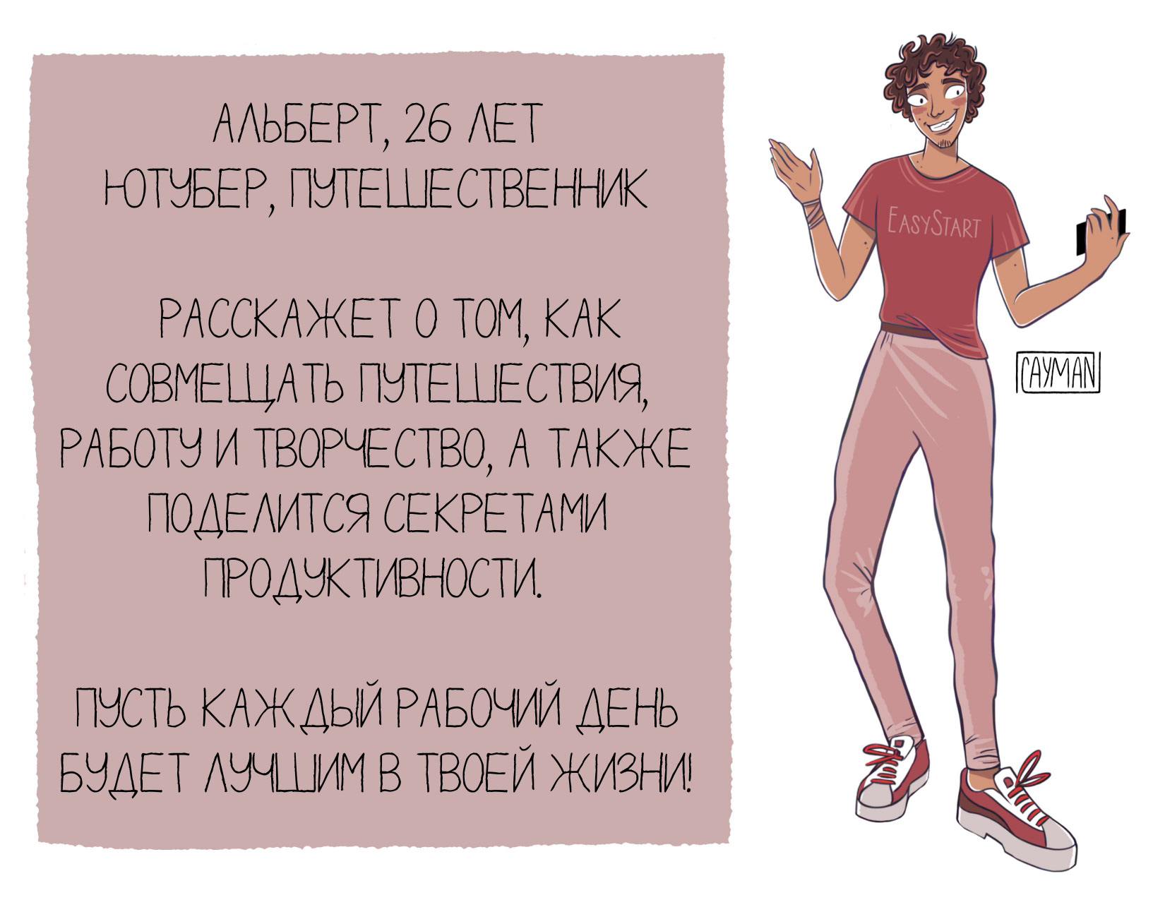Characters for the EasyStart platform — Изображение №9 — Иллюстрация на Dprofile