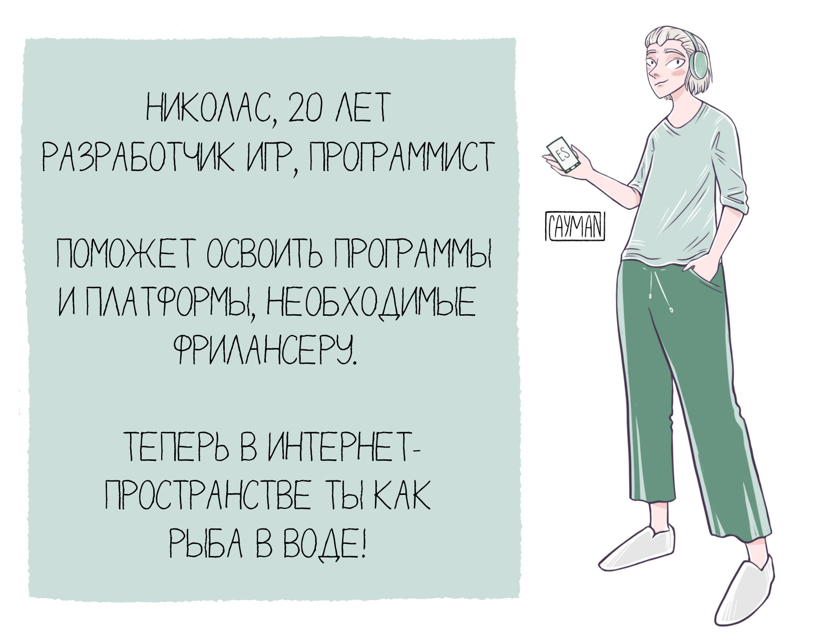 Characters for the EasyStart platform — Изображение №5 — Иллюстрация на Dprofile