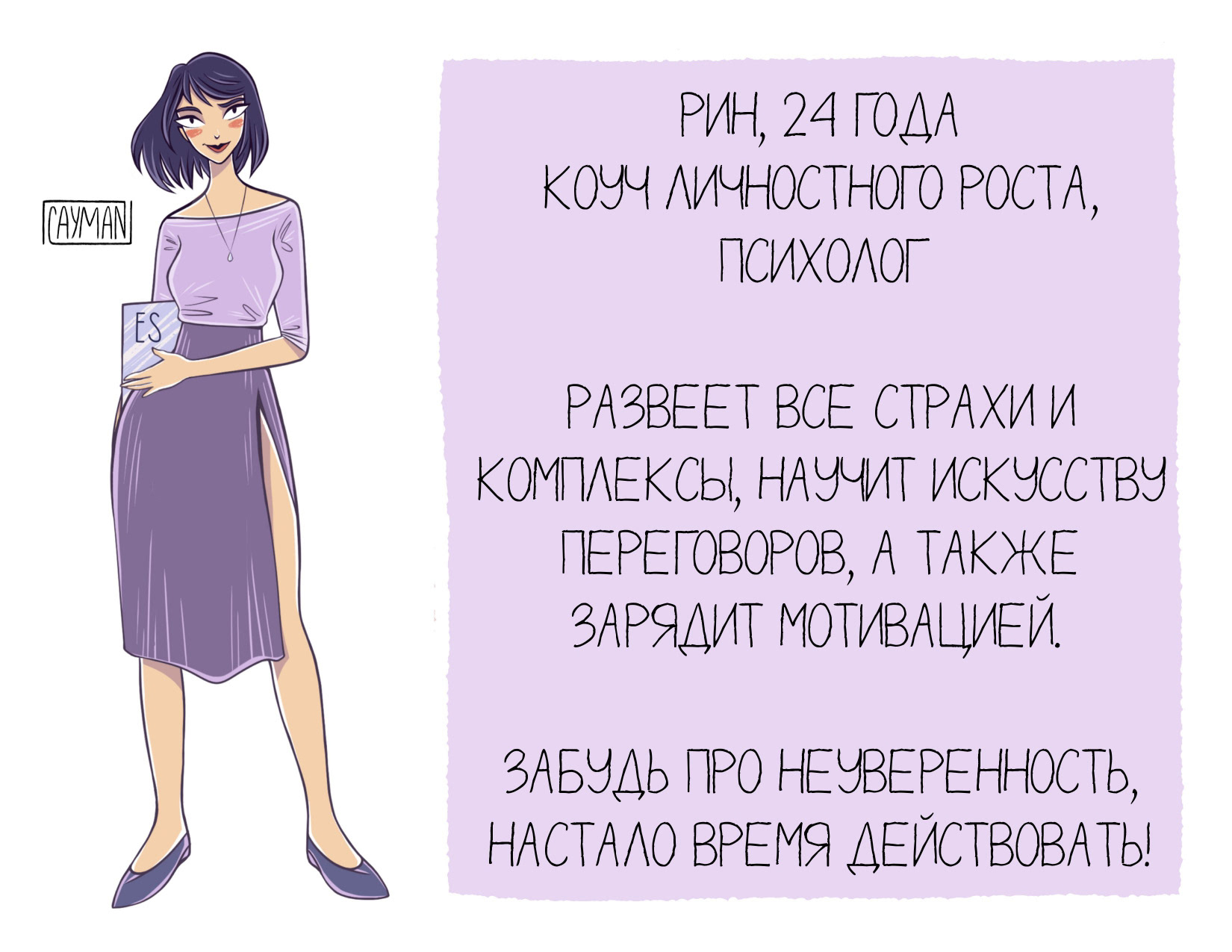 Characters for the EasyStart platform — Изображение №7 — Иллюстрация на Dprofile