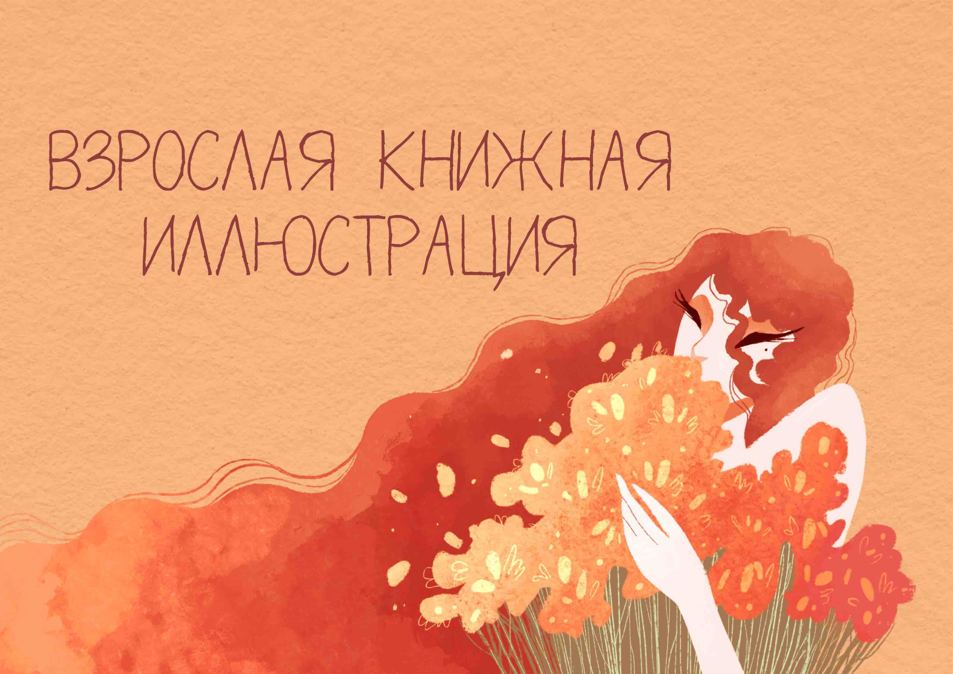 Портфолио книжного иллюстратора — Изображение №7 — Иллюстрация на Dprofile