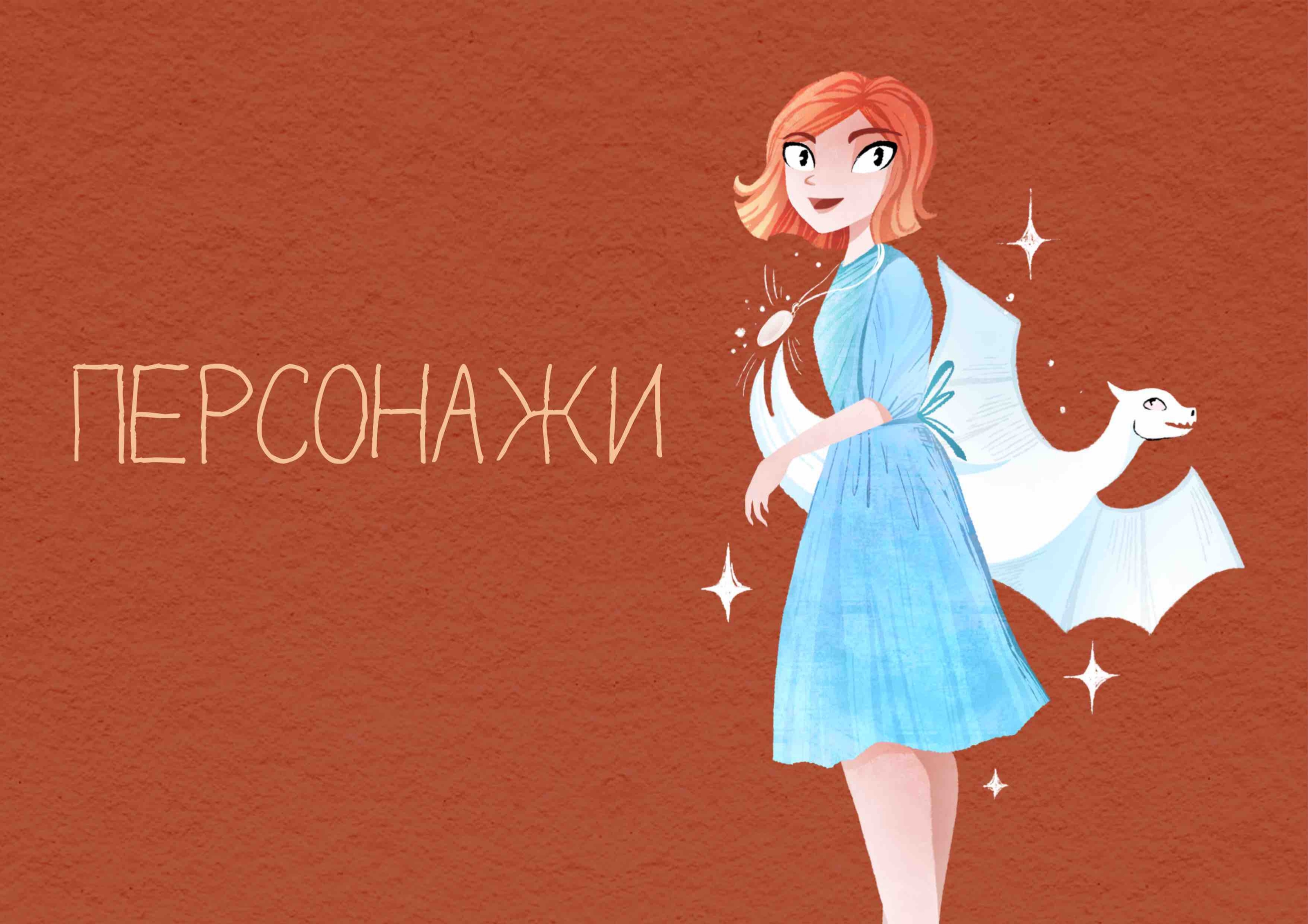 Портфолио книжного иллюстратора — Изображение №14 — Иллюстрация на Dprofile
