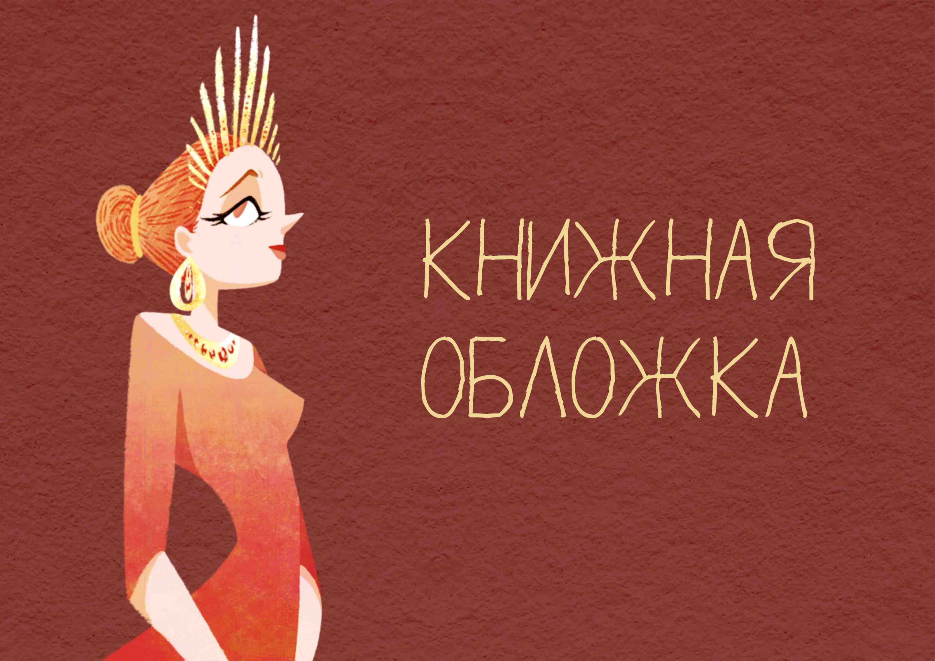 Портфолио книжного иллюстратора — Изображение №10 — Иллюстрация на Dprofile