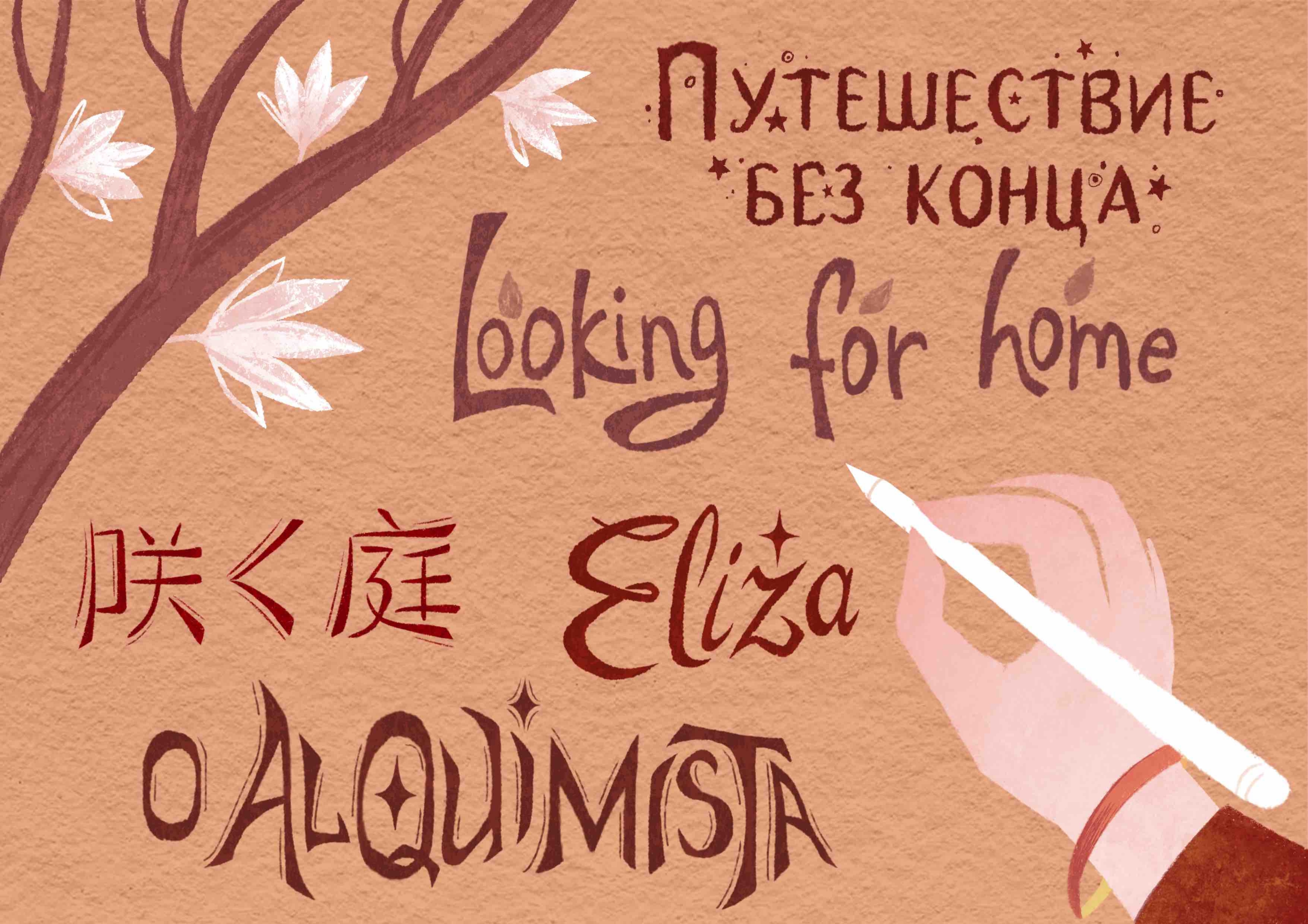 Портфолио книжного иллюстратора — Изображение №21 — Иллюстрация на Dprofile
