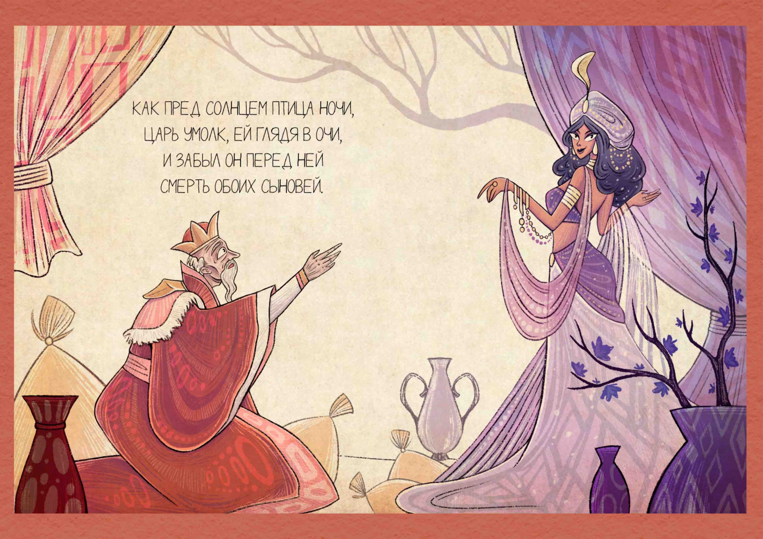 Портфолио книжного иллюстратора — Изображение №9 — Иллюстрация на Dprofile