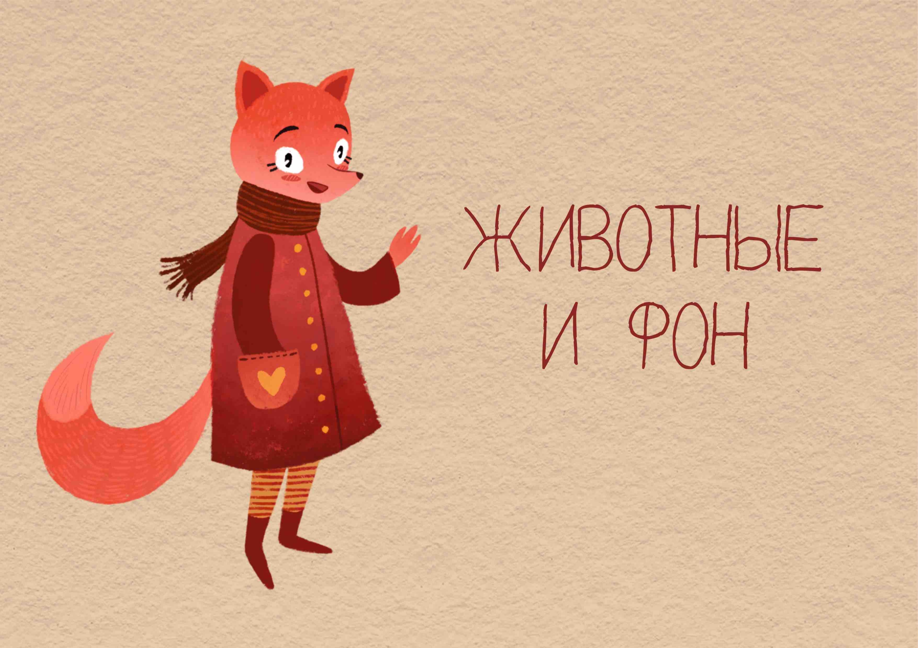 Портфолио книжного иллюстратора — Изображение №17 — Иллюстрация на Dprofile