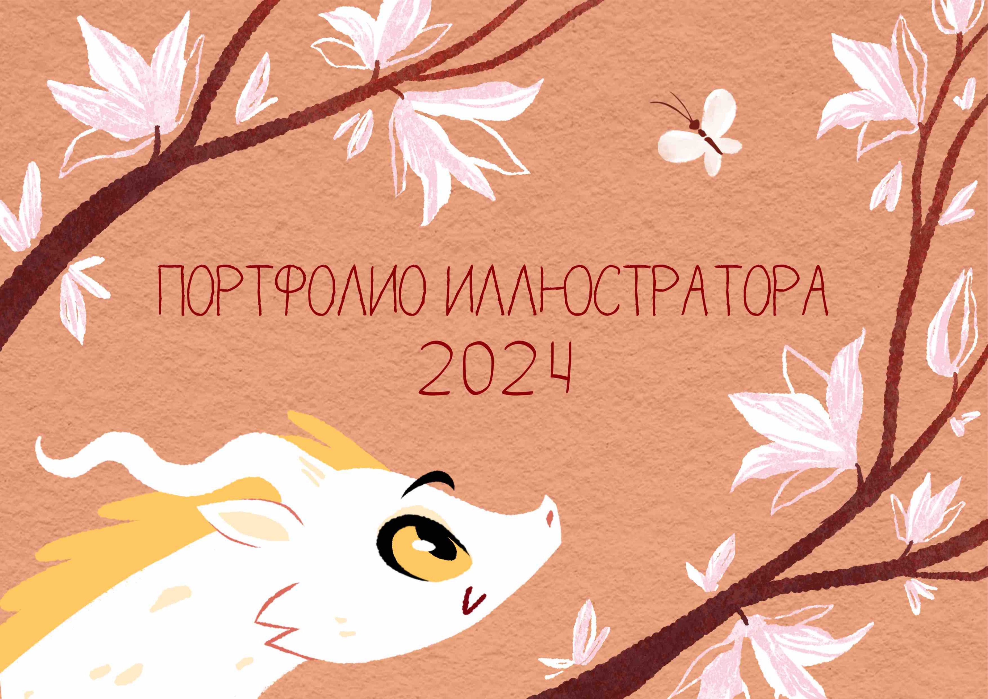Портфолио книжного иллюстратора — Изображение №1 — Иллюстрация на Dprofile