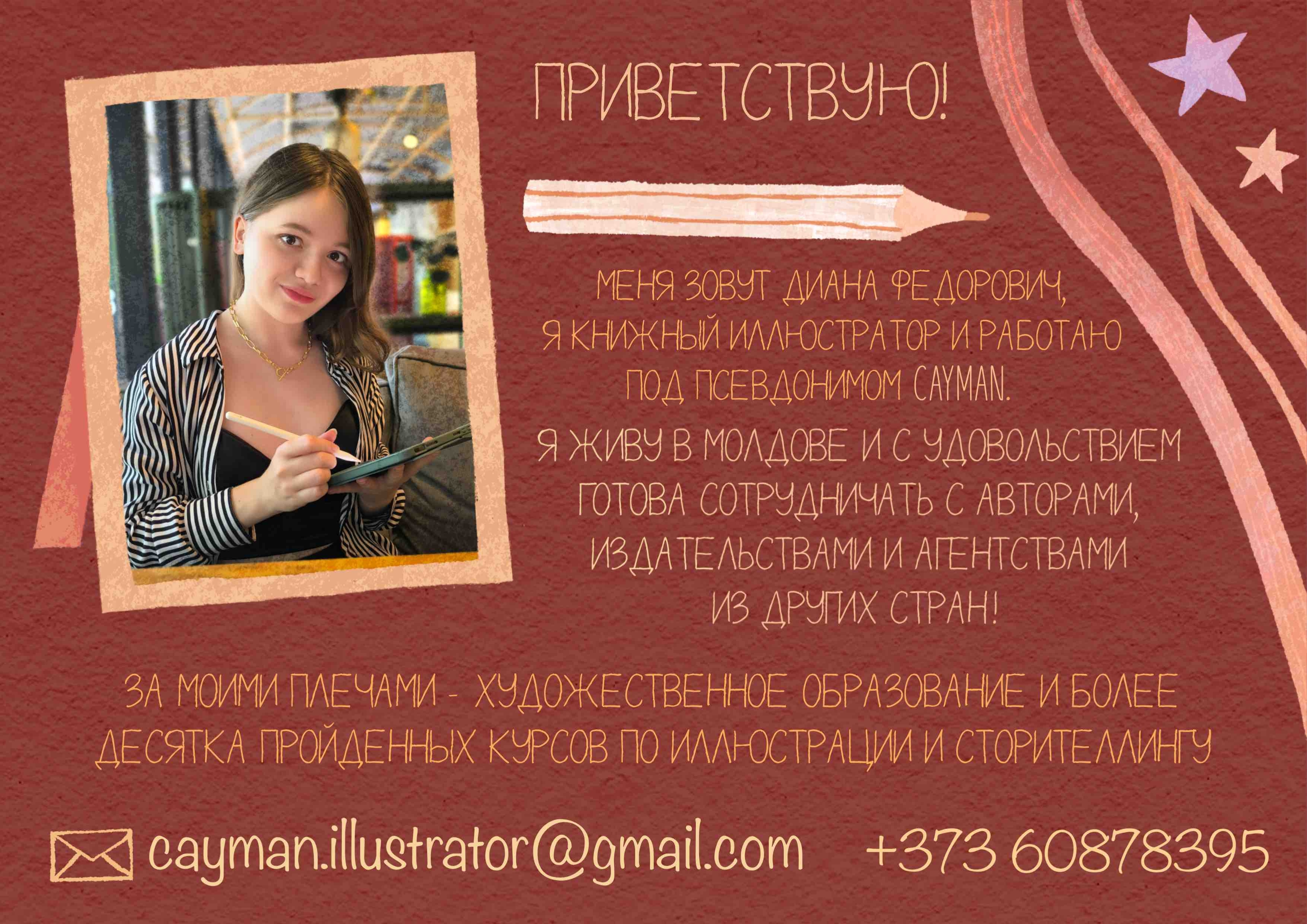 Портфолио книжного иллюстратора — Изображение №2 — Иллюстрация на Dprofile