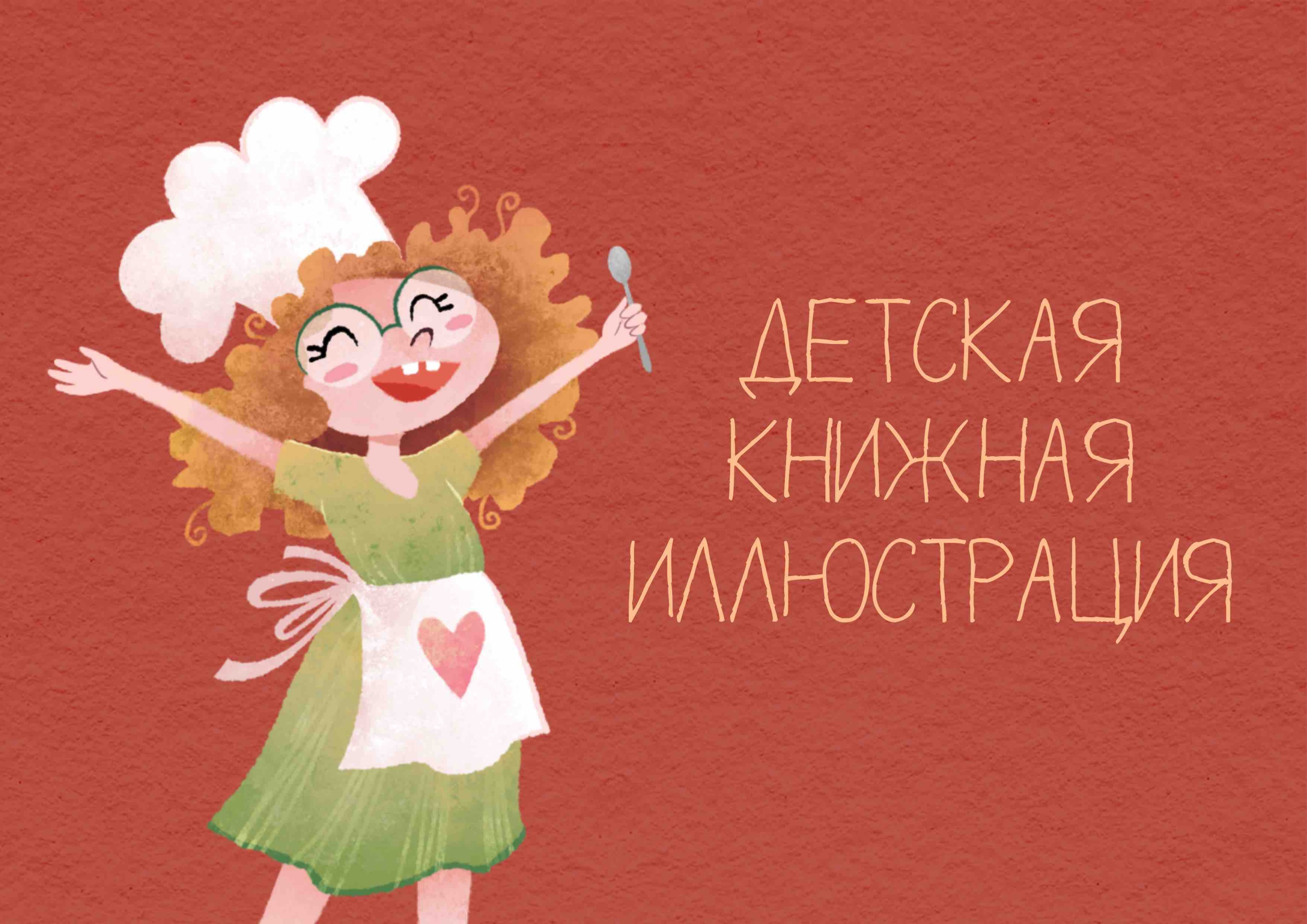 Портфолио книжного иллюстратора — Изображение №4 — Иллюстрация на Dprofile