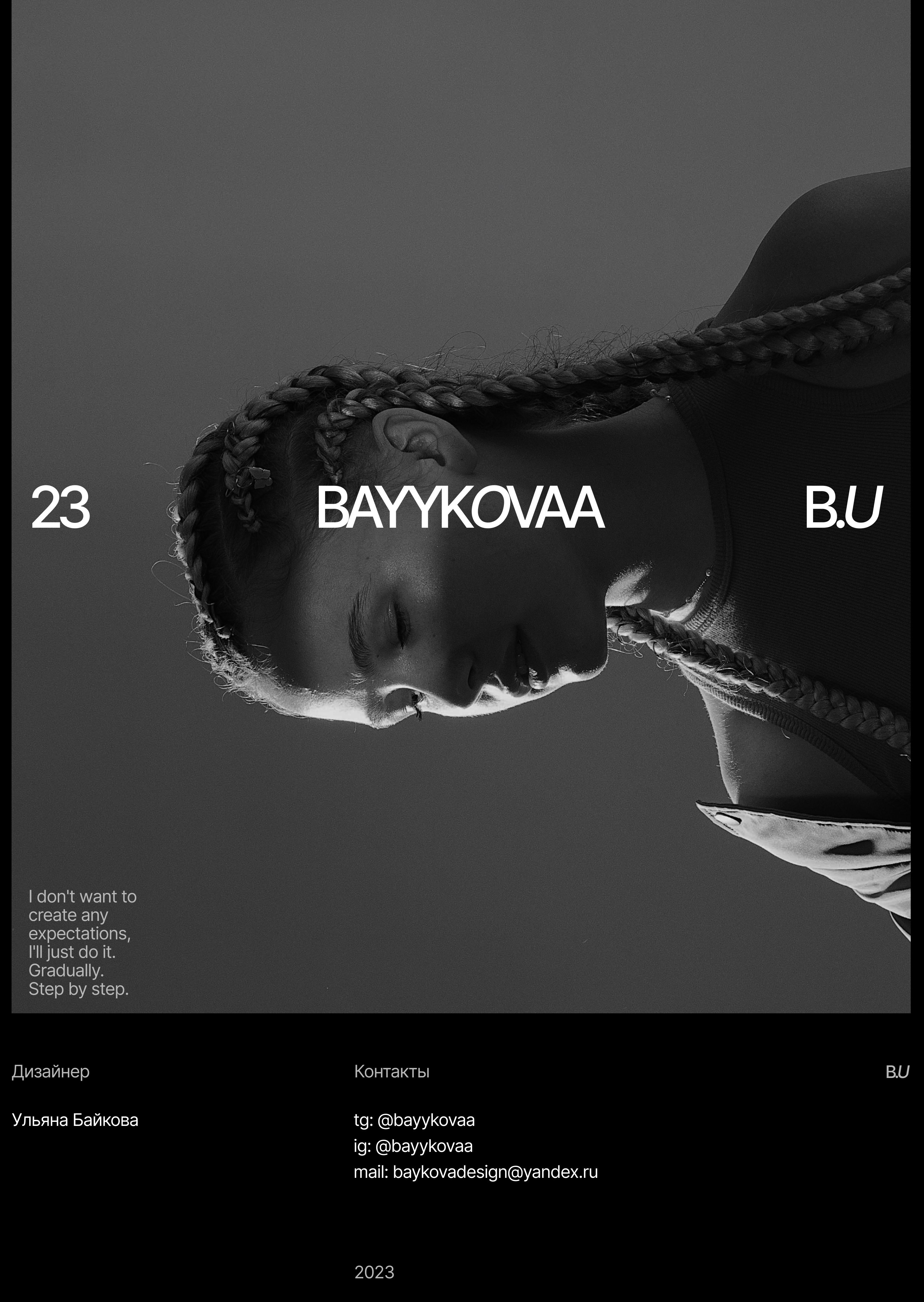 Ulya Baykova — Изображение №5 — Брендинг на Dprofile