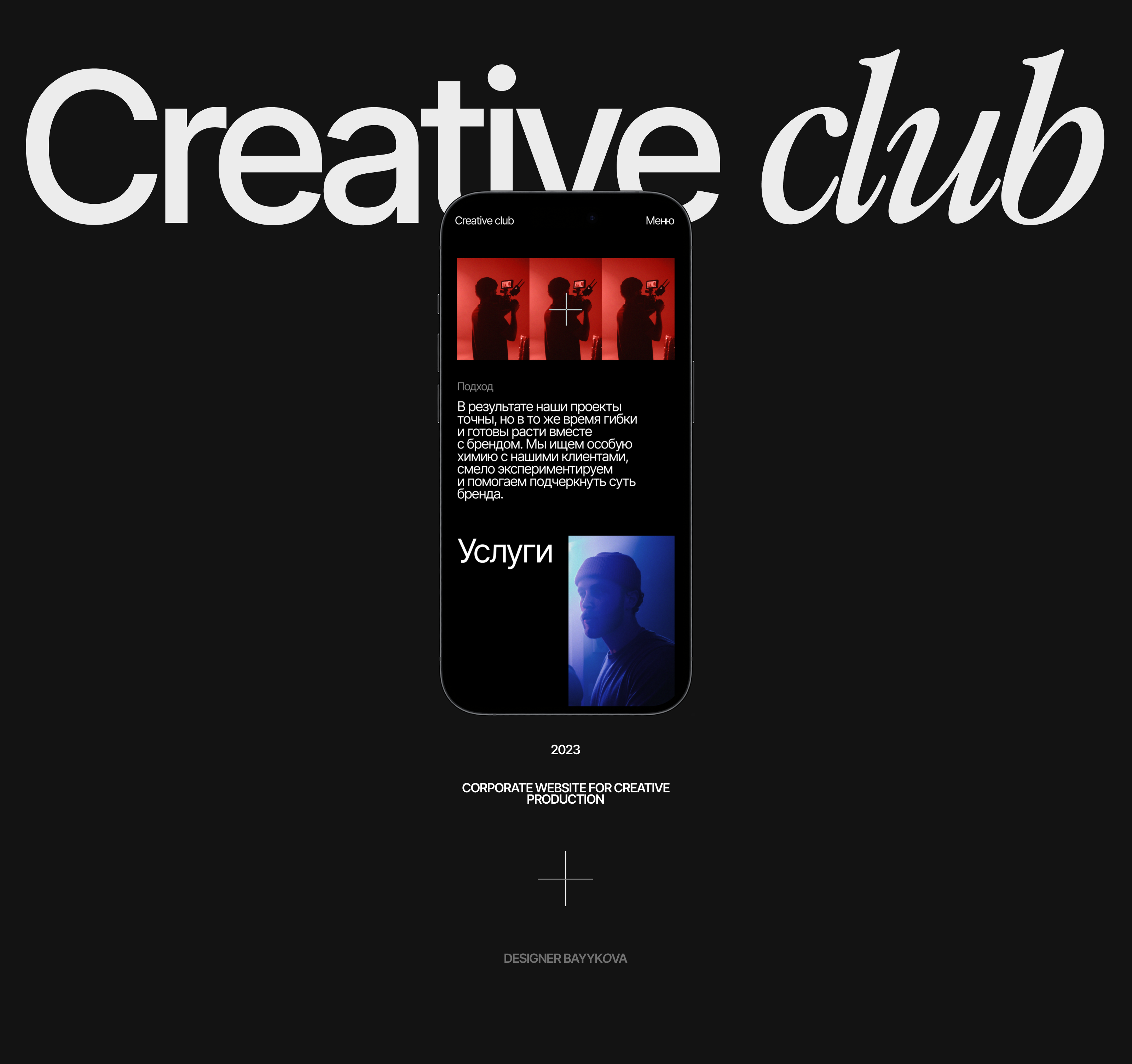CREATIVE CLUB — Изображение №11 — Интерфейсы на Dprofile