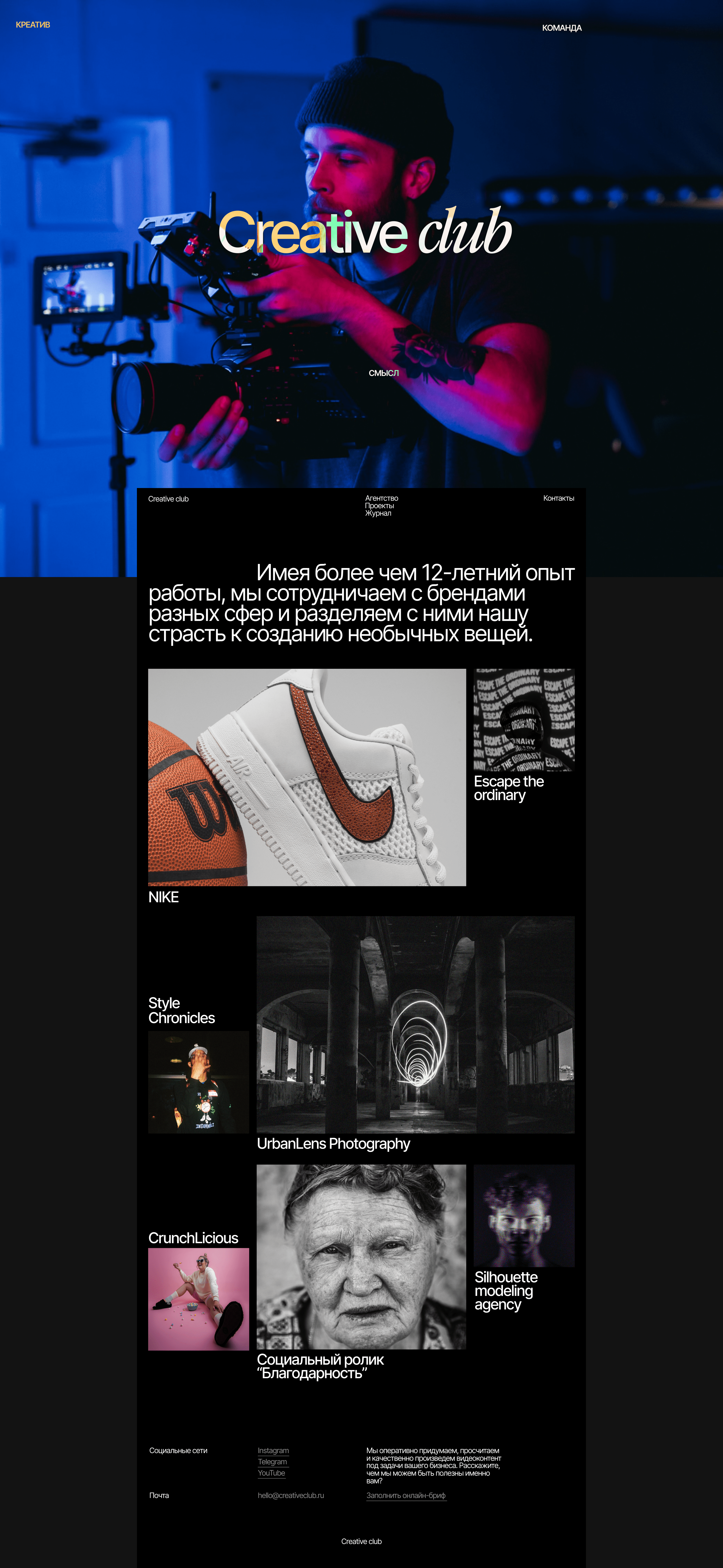 CREATIVE CLUB — Изображение №7 — Интерфейсы на Dprofile