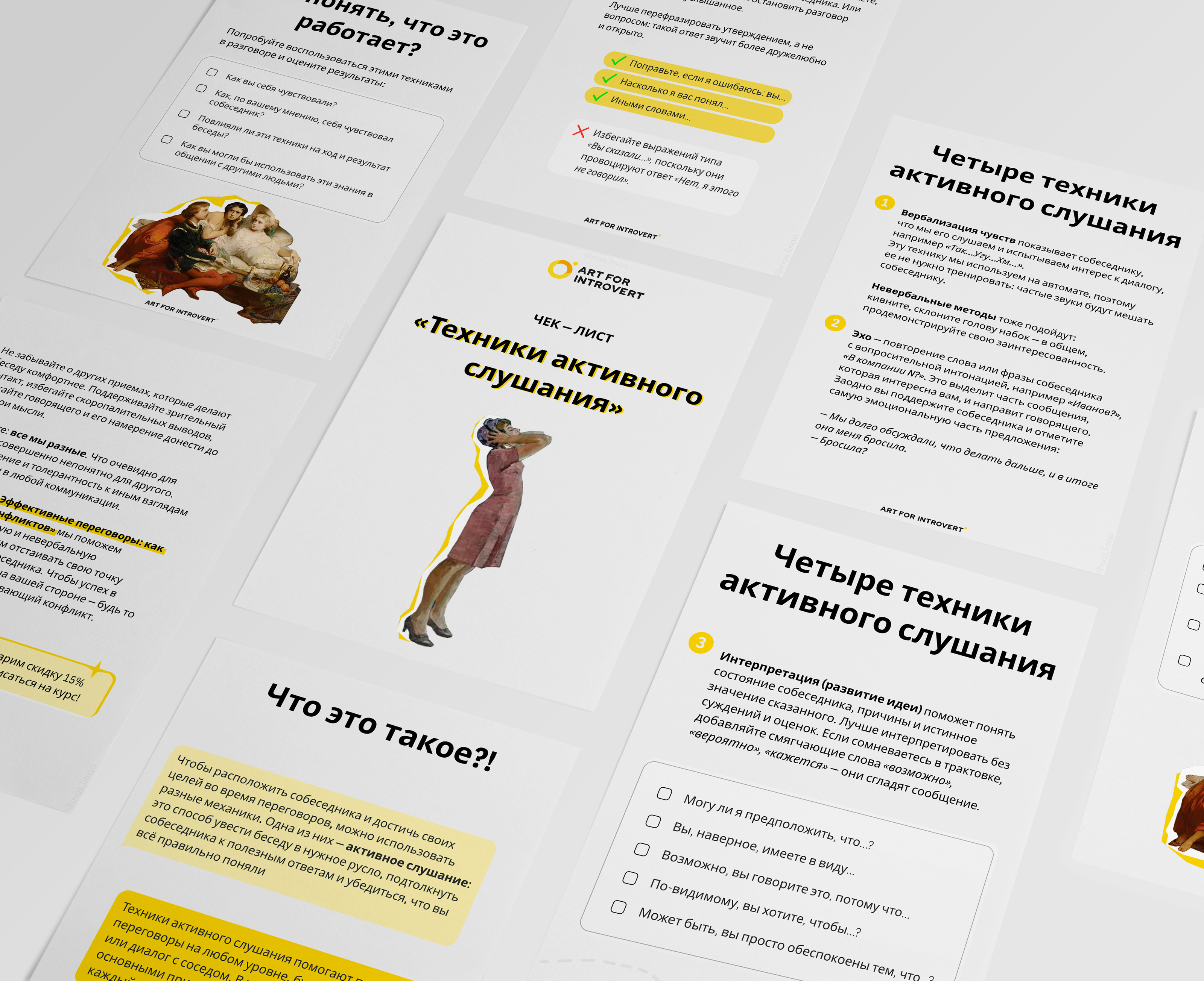 ЧЕК-ЛИСТ для проекта "Правое полушарие интроверта" — Изображение №4 — Графика, Маркетинг на Dprofile