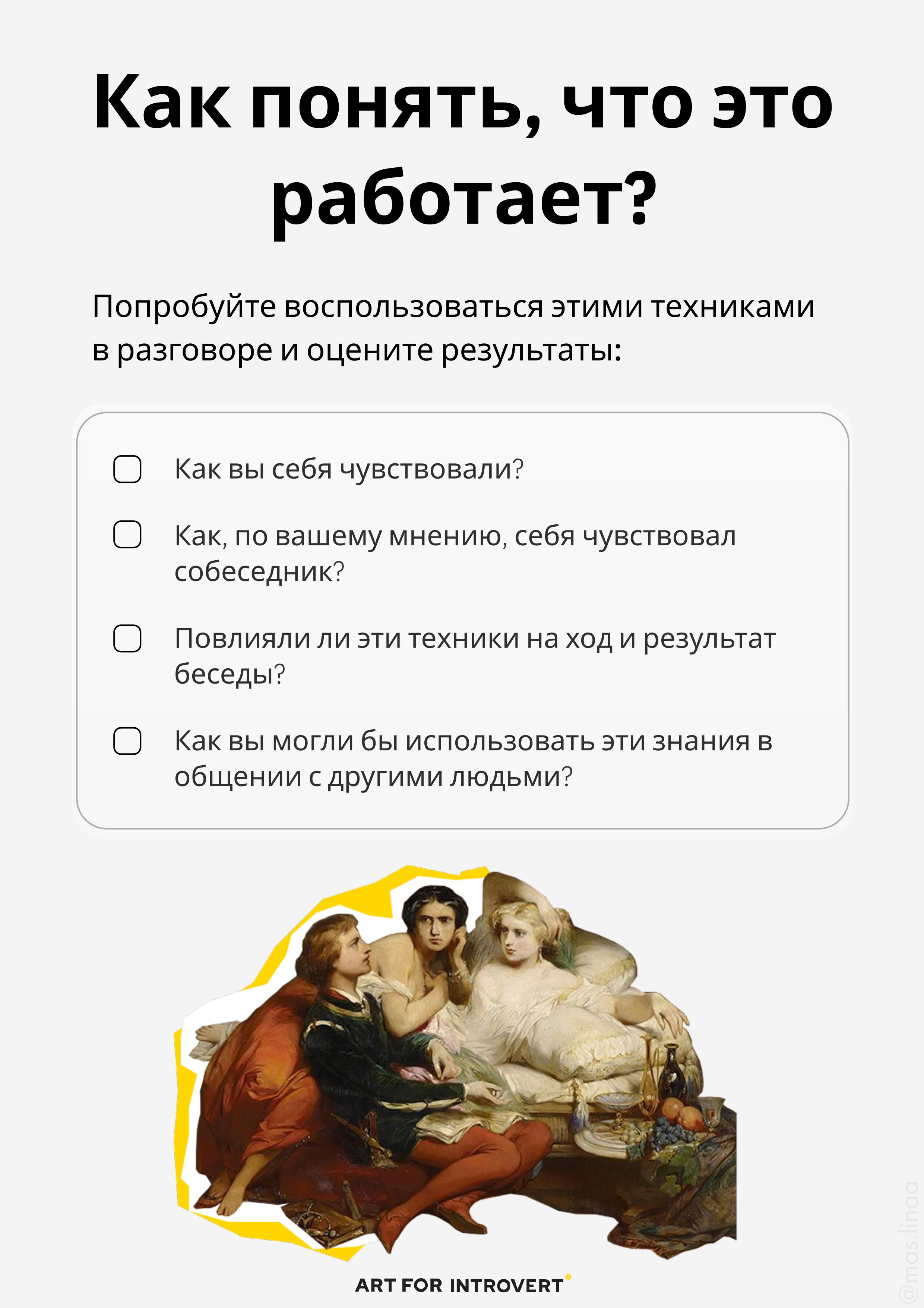 ЧЕК-ЛИСТ для проекта "Правое полушарие интроверта" — Изображение №3 — Графика, Маркетинг на Dprofile