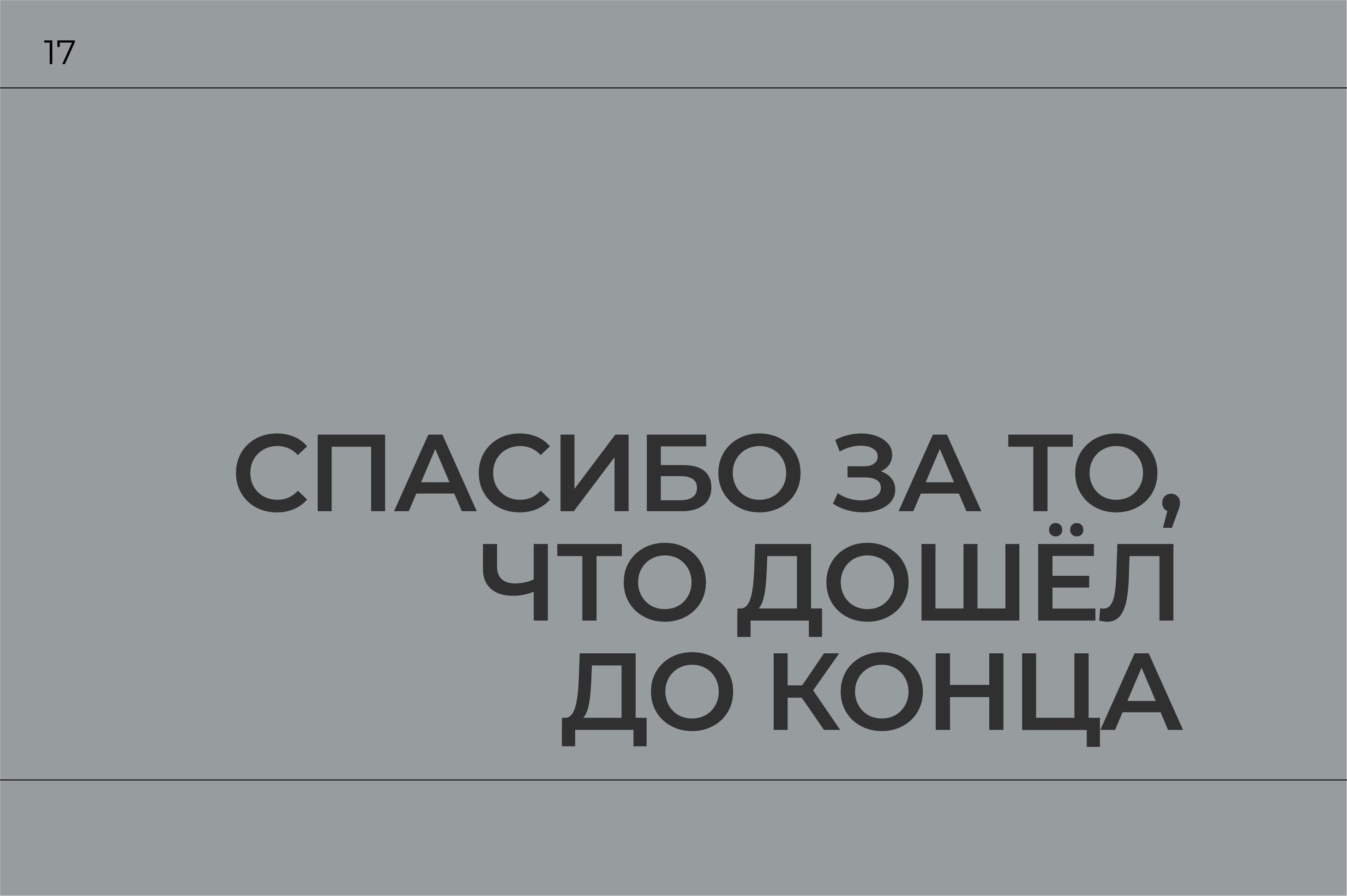 Серые будни — Изображение №17 — Брендинг, 3D на Dprofile