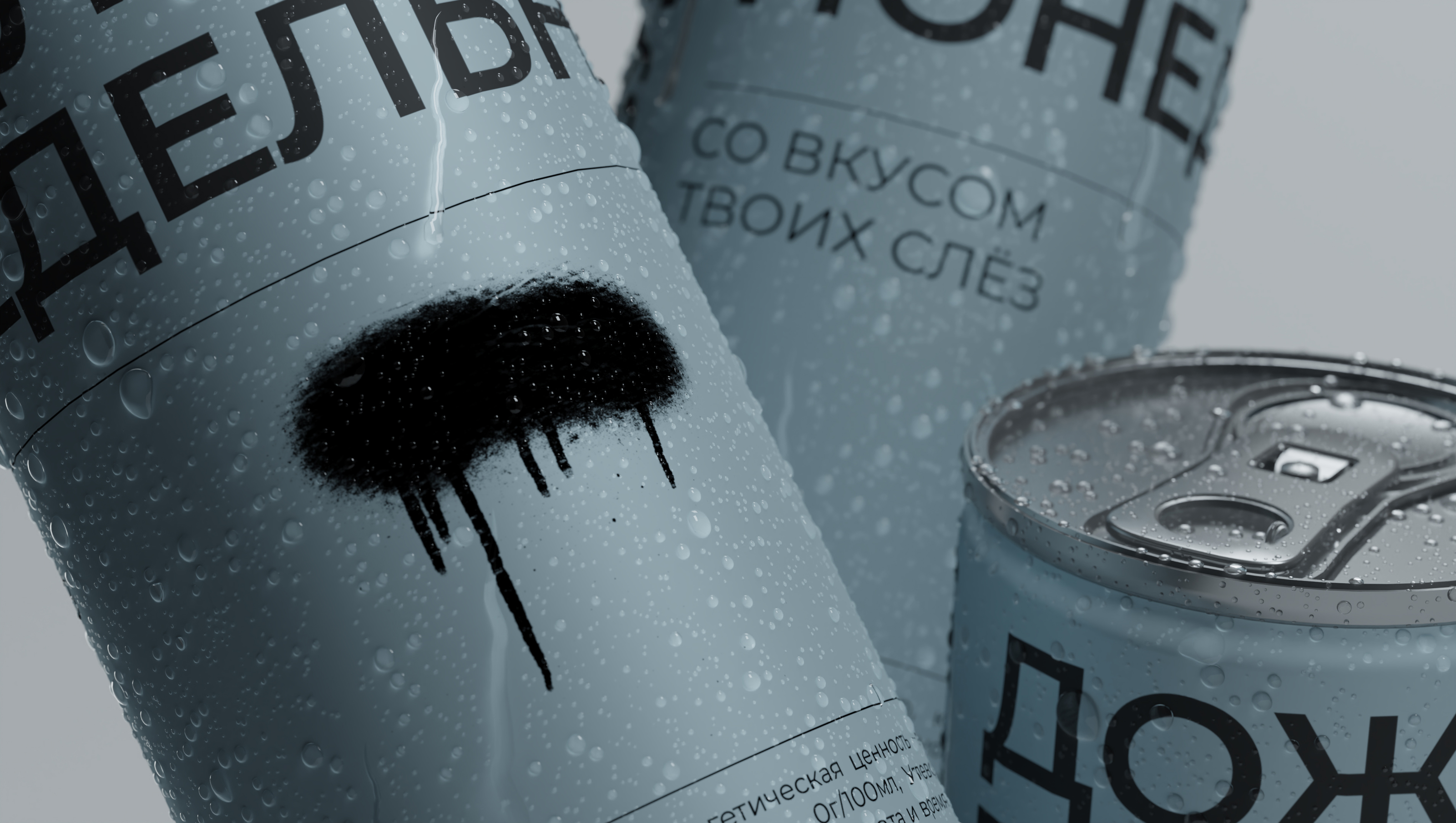 Серые будни — Изображение №7 — Брендинг, 3D на Dprofile