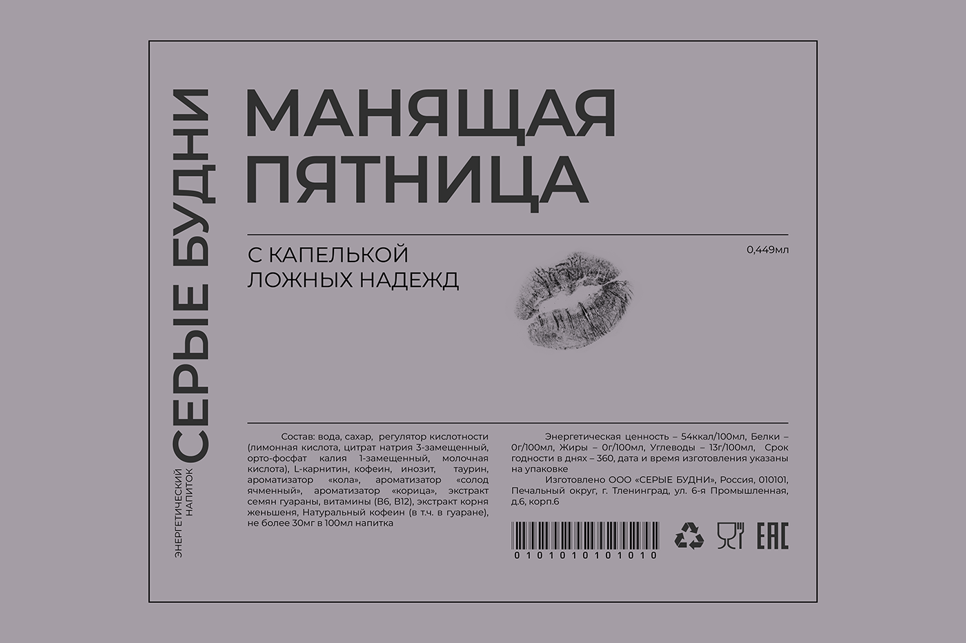 Серые будни — Изображение №13 — Брендинг, 3D на Dprofile