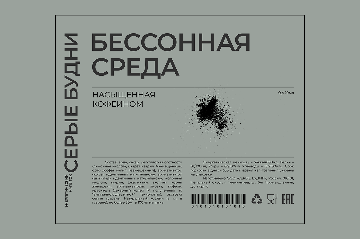 Серые будни — Изображение №10 — Брендинг, 3D на Dprofile