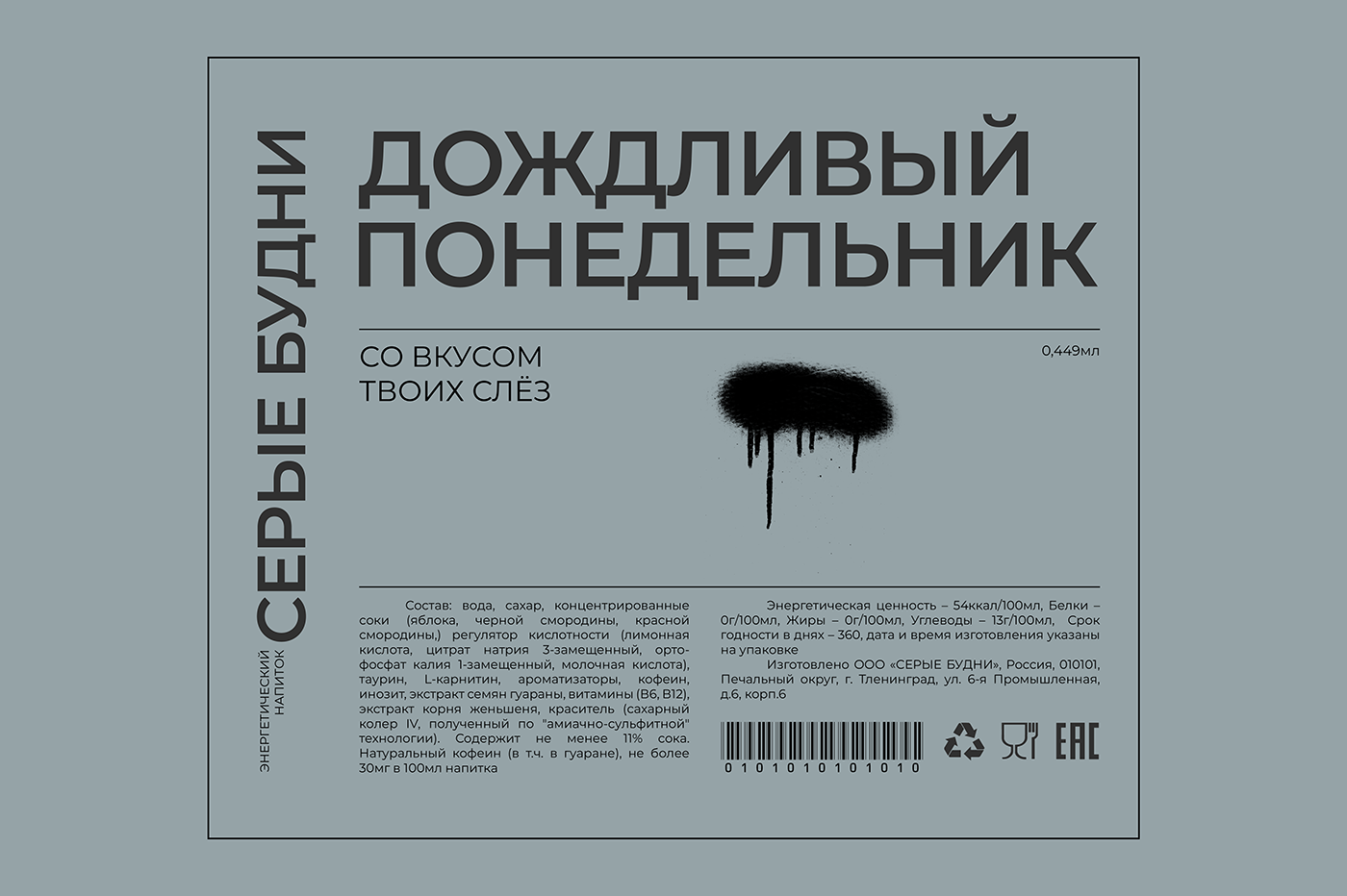 Серые будни — Изображение №6 — Брендинг, 3D на Dprofile