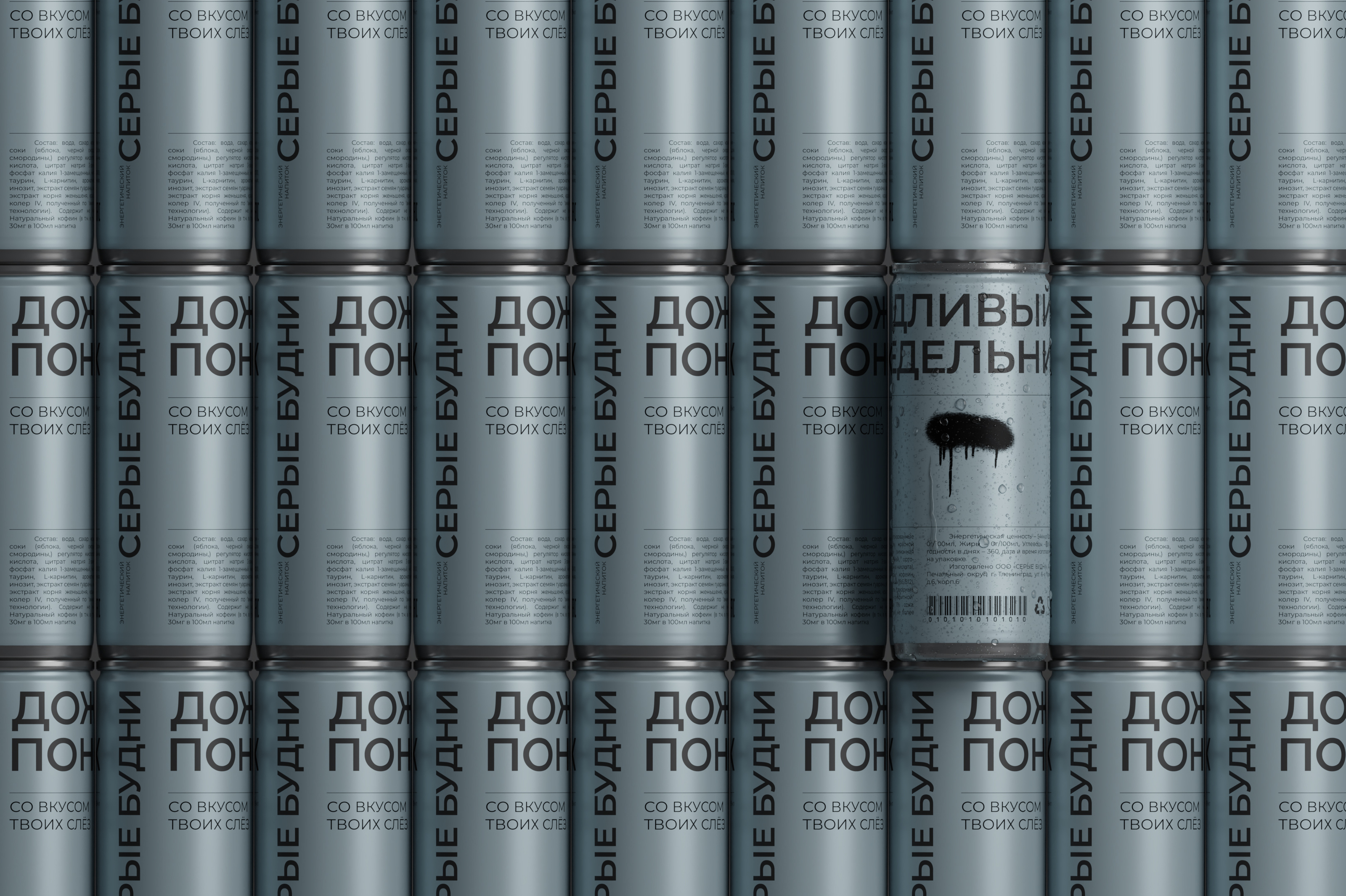 Серые будни — Изображение №3 — Брендинг, 3D на Dprofile