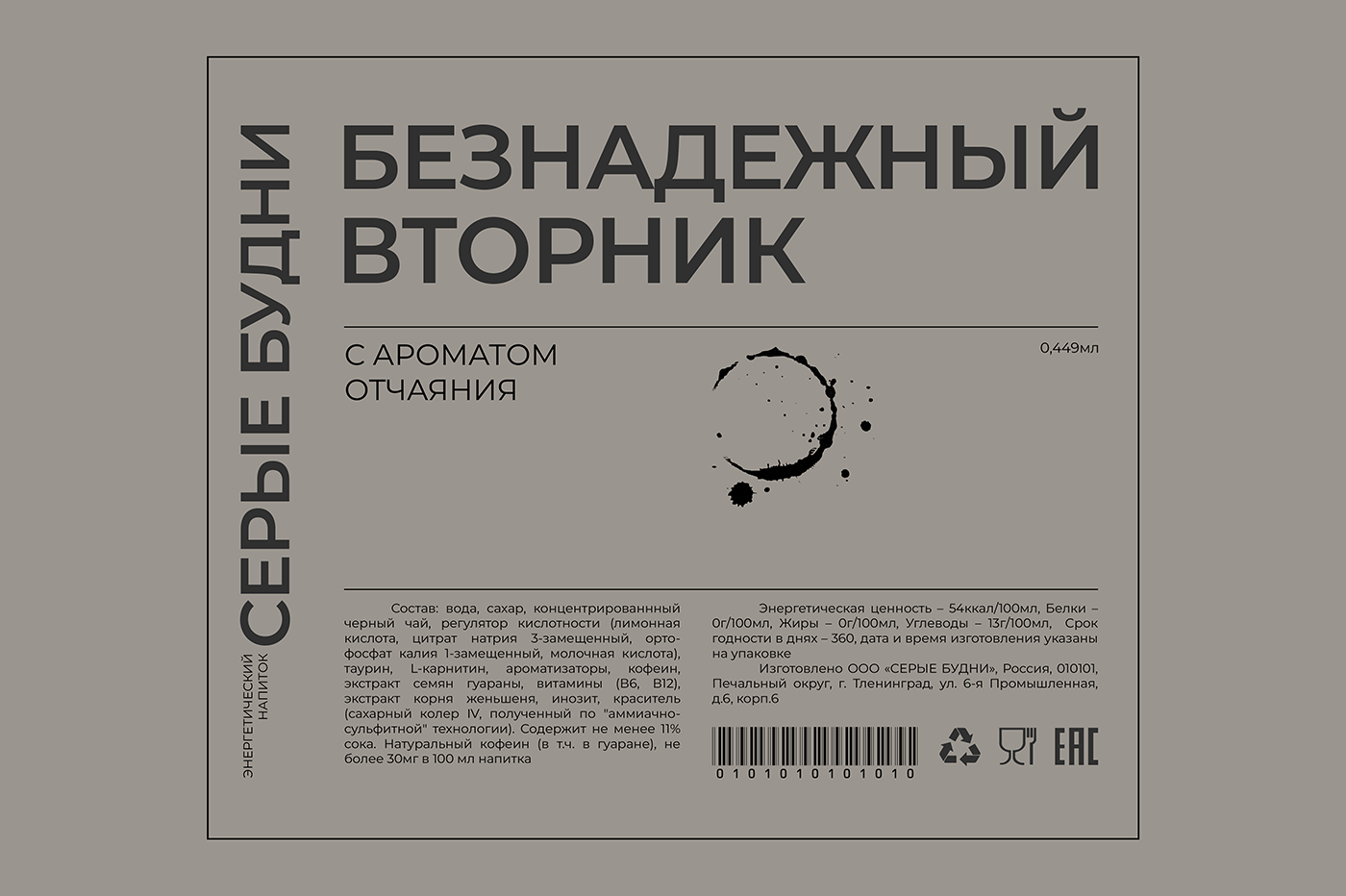 Серые будни — Изображение №8 — Брендинг, 3D на Dprofile