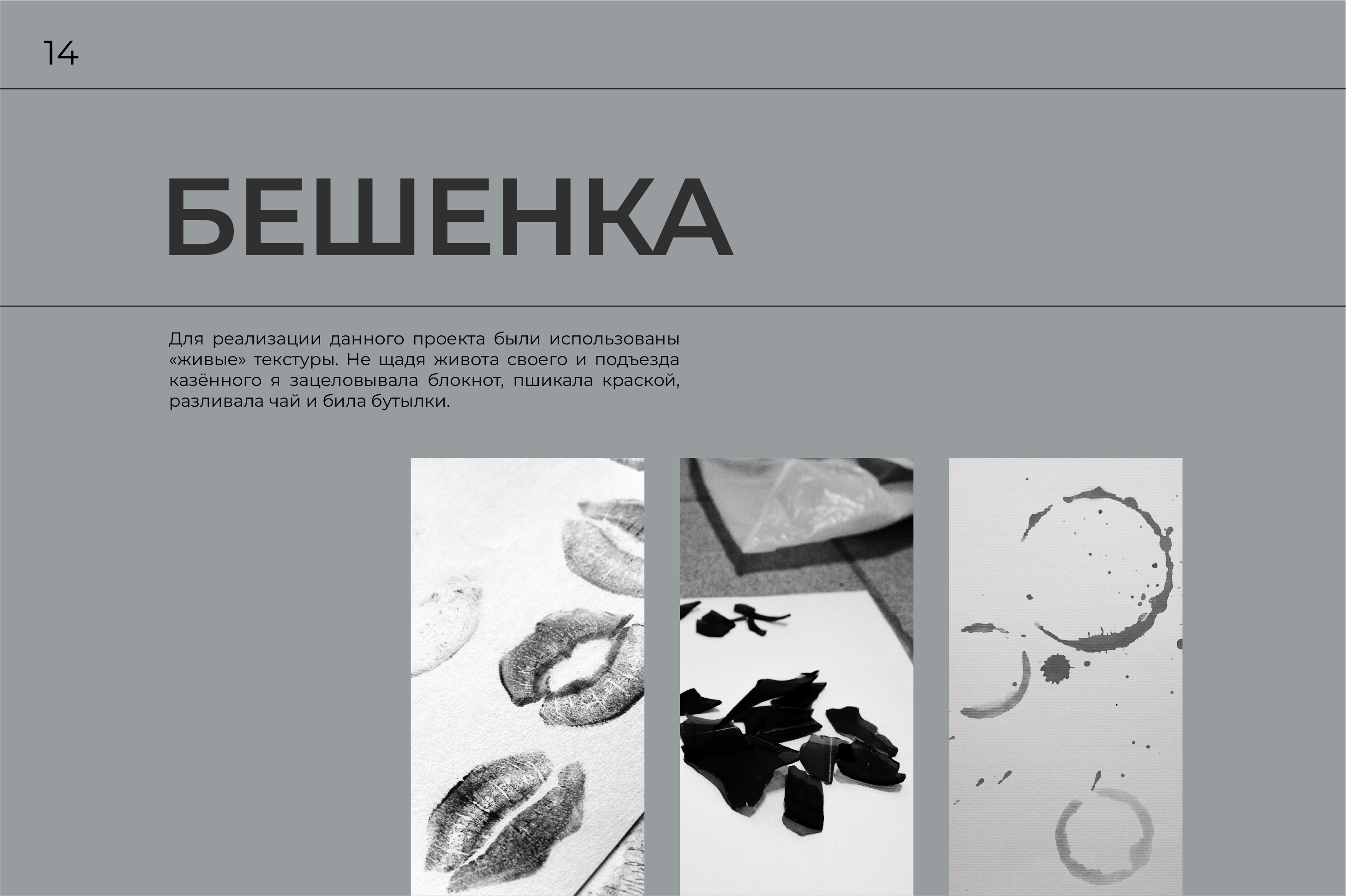 Серые будни — Изображение №14 — Брендинг, 3D на Dprofile