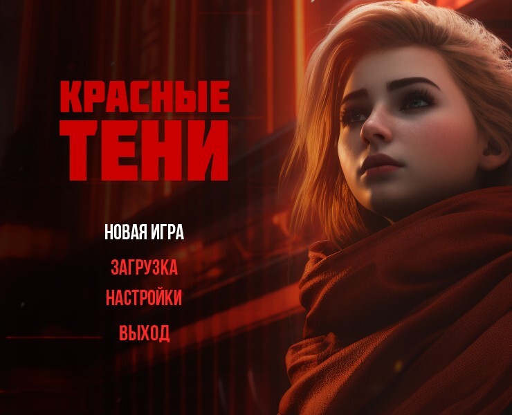 Концепт игры "Красные тени" — Иллюстрация на Dprofile