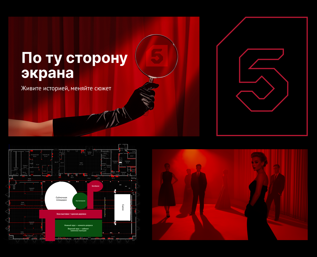 Концепция мероприятия — Брендинг, Маркетинг на Dprofile
