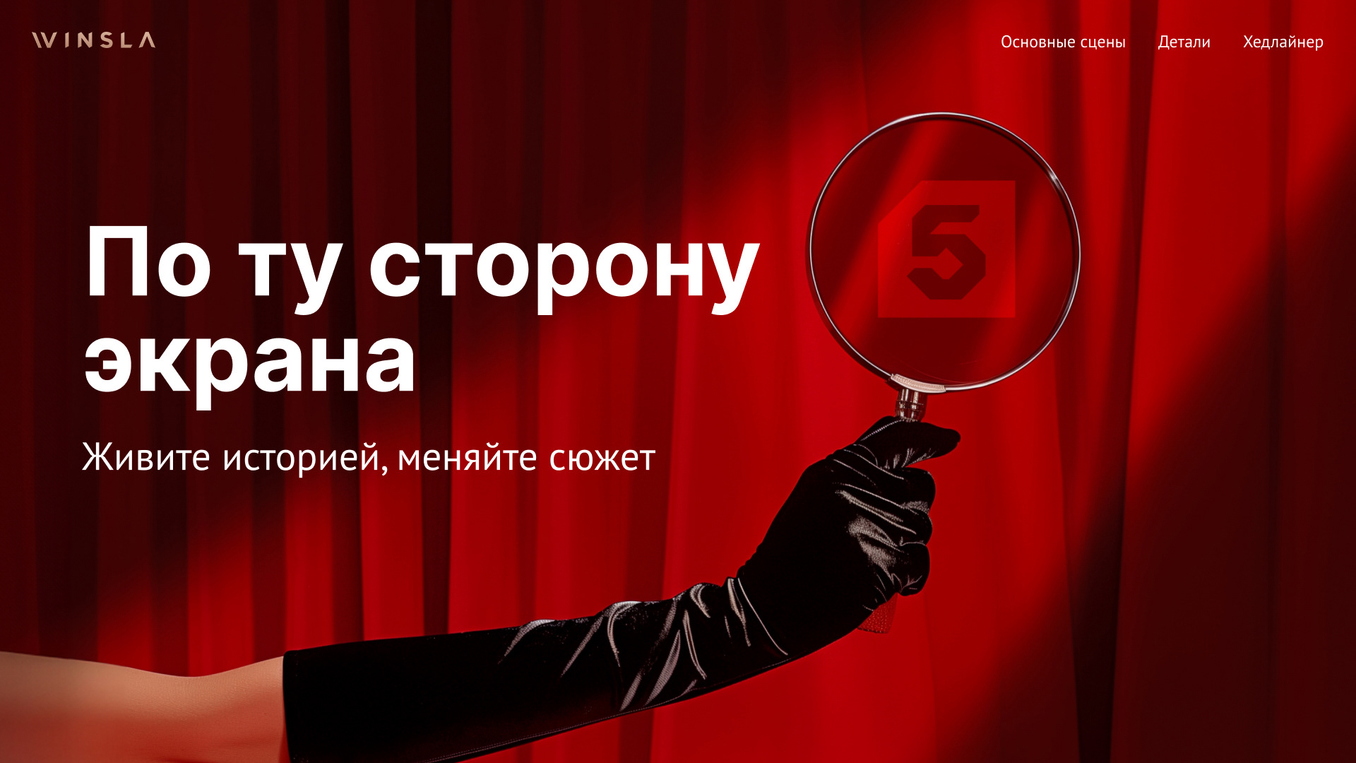 Концепция мероприятия — Изображение №1 — Брендинг, Маркетинг на Dprofile
