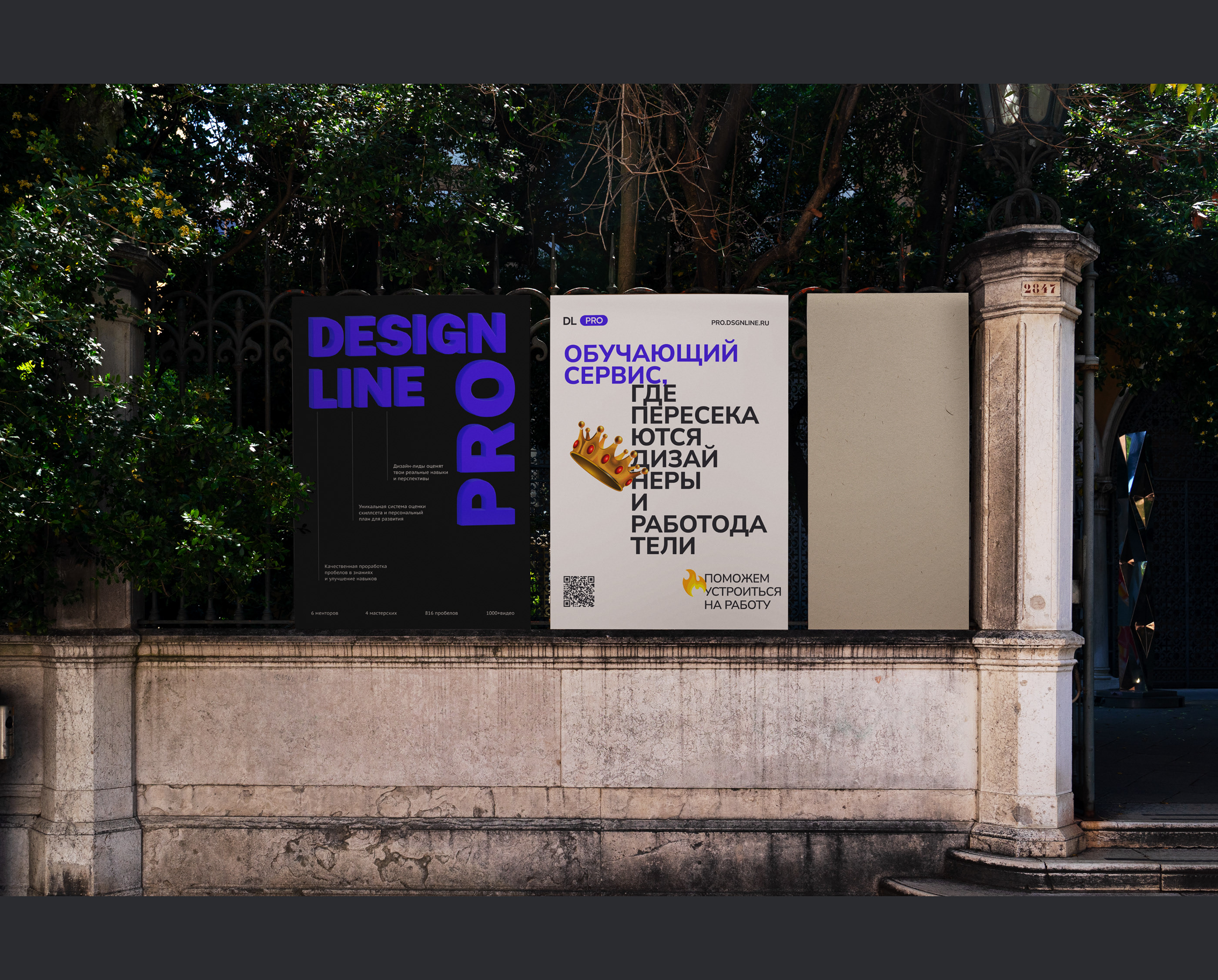 DL Posters — Изображение №14 — Брендинг, Графика на Dprofile