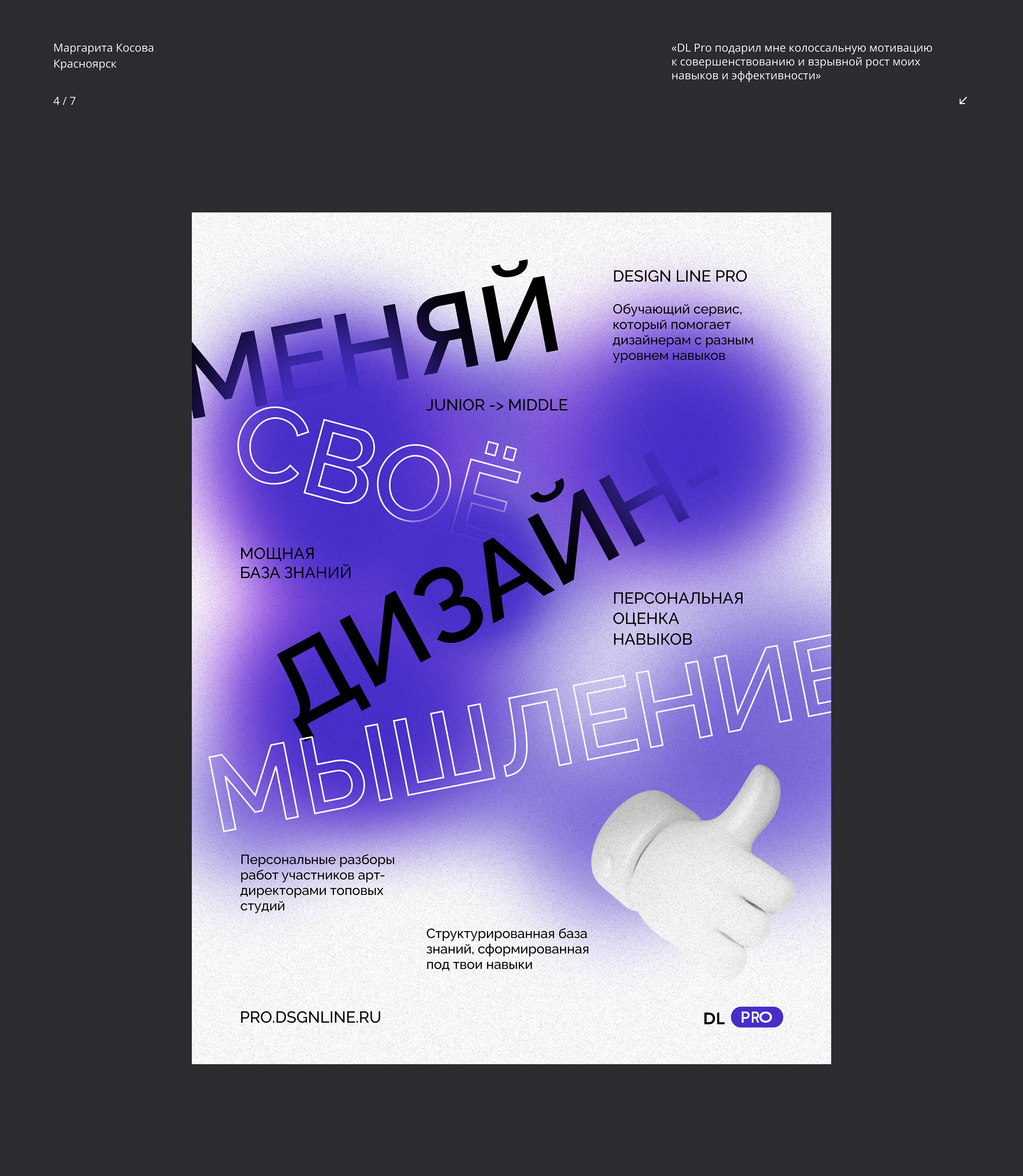 DL Posters — Изображение №8 — Брендинг, Графика на Dprofile