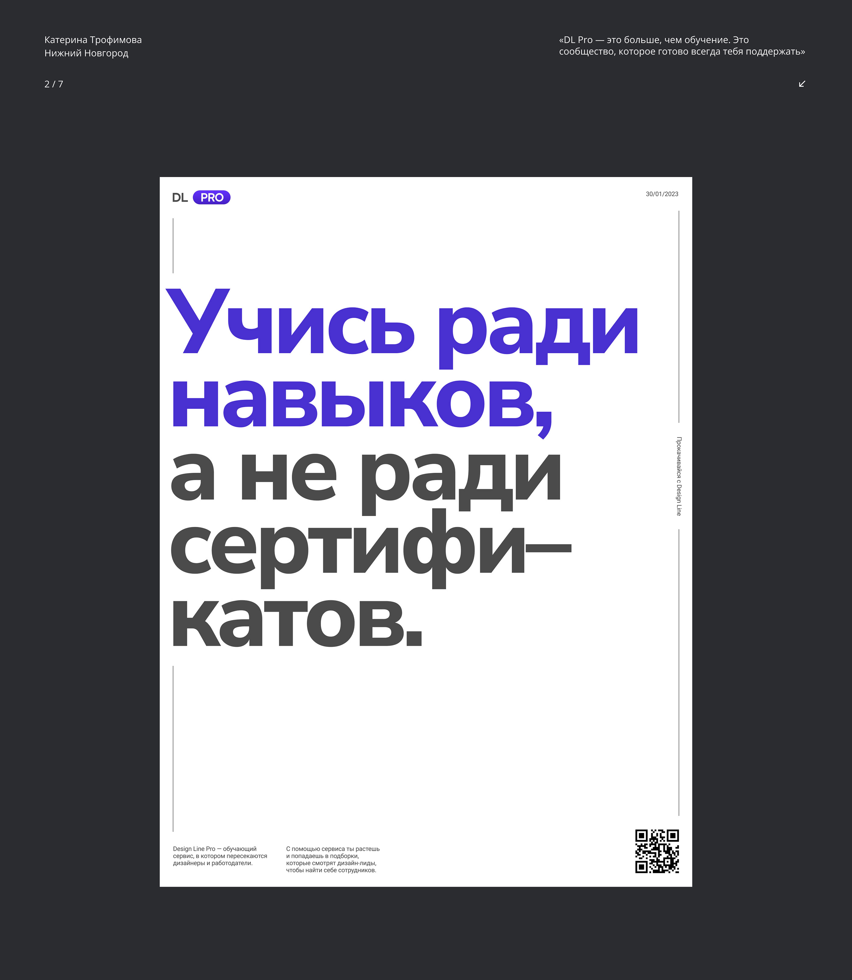 DL Posters — Изображение №5 — Брендинг, Графика на Dprofile