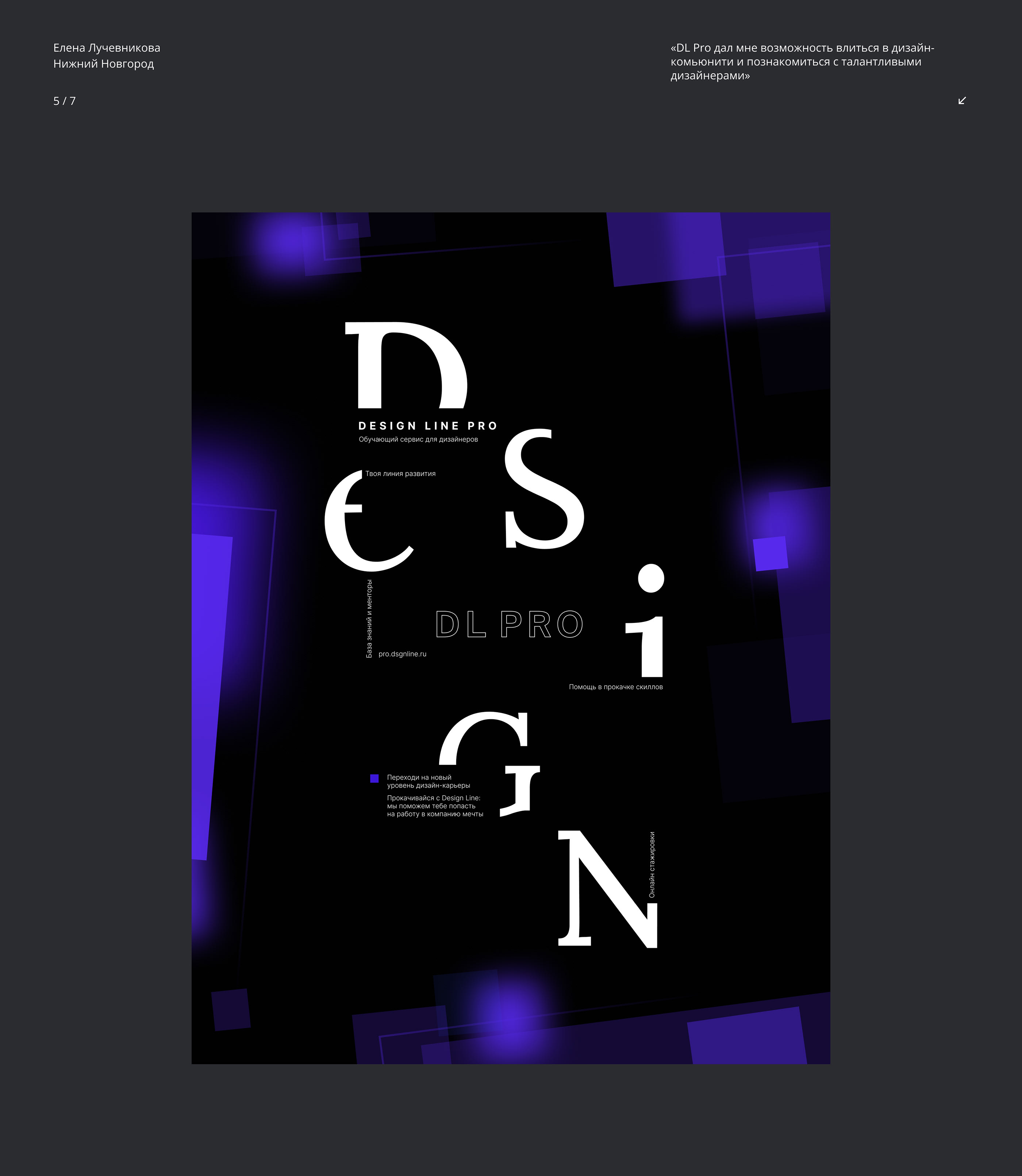DL Posters — Изображение №9 — Брендинг, Графика на Dprofile