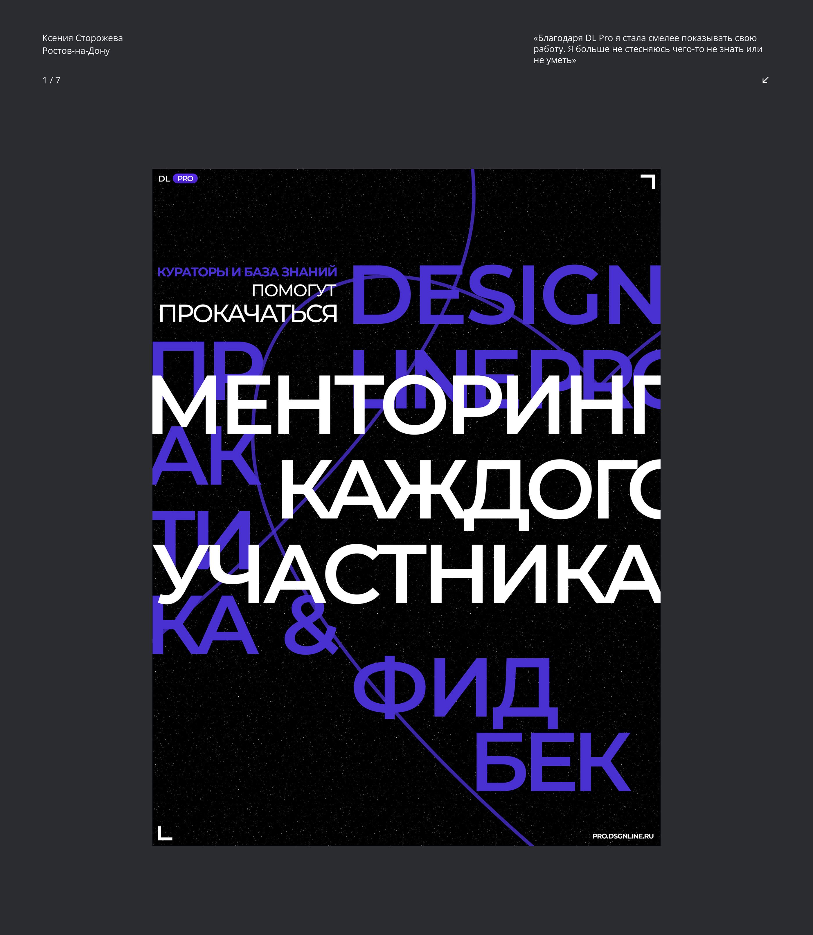 DL Posters — Изображение №4 — Брендинг, Графика на Dprofile