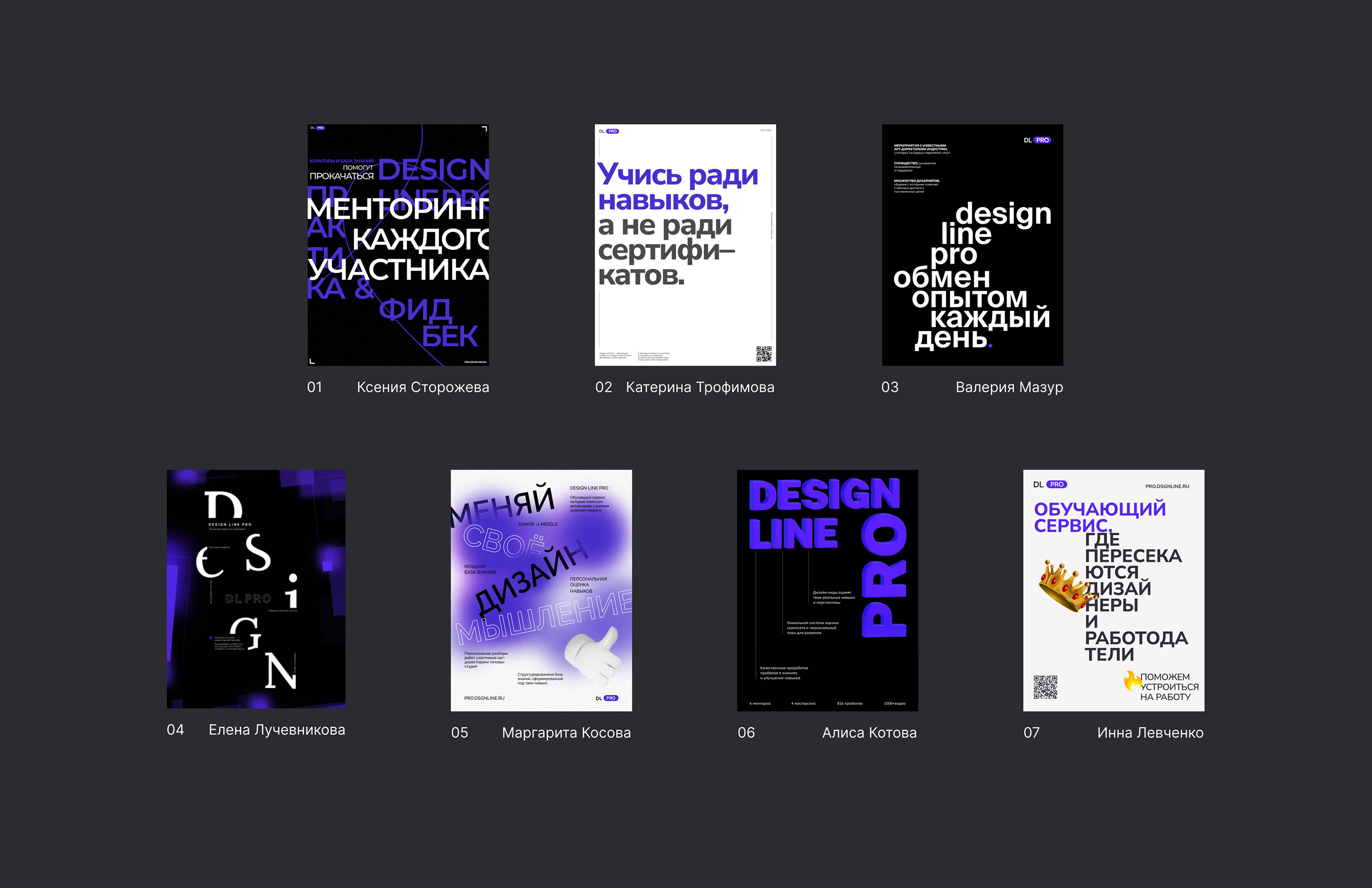 DL Posters — Изображение №15 — Брендинг, Графика на Dprofile