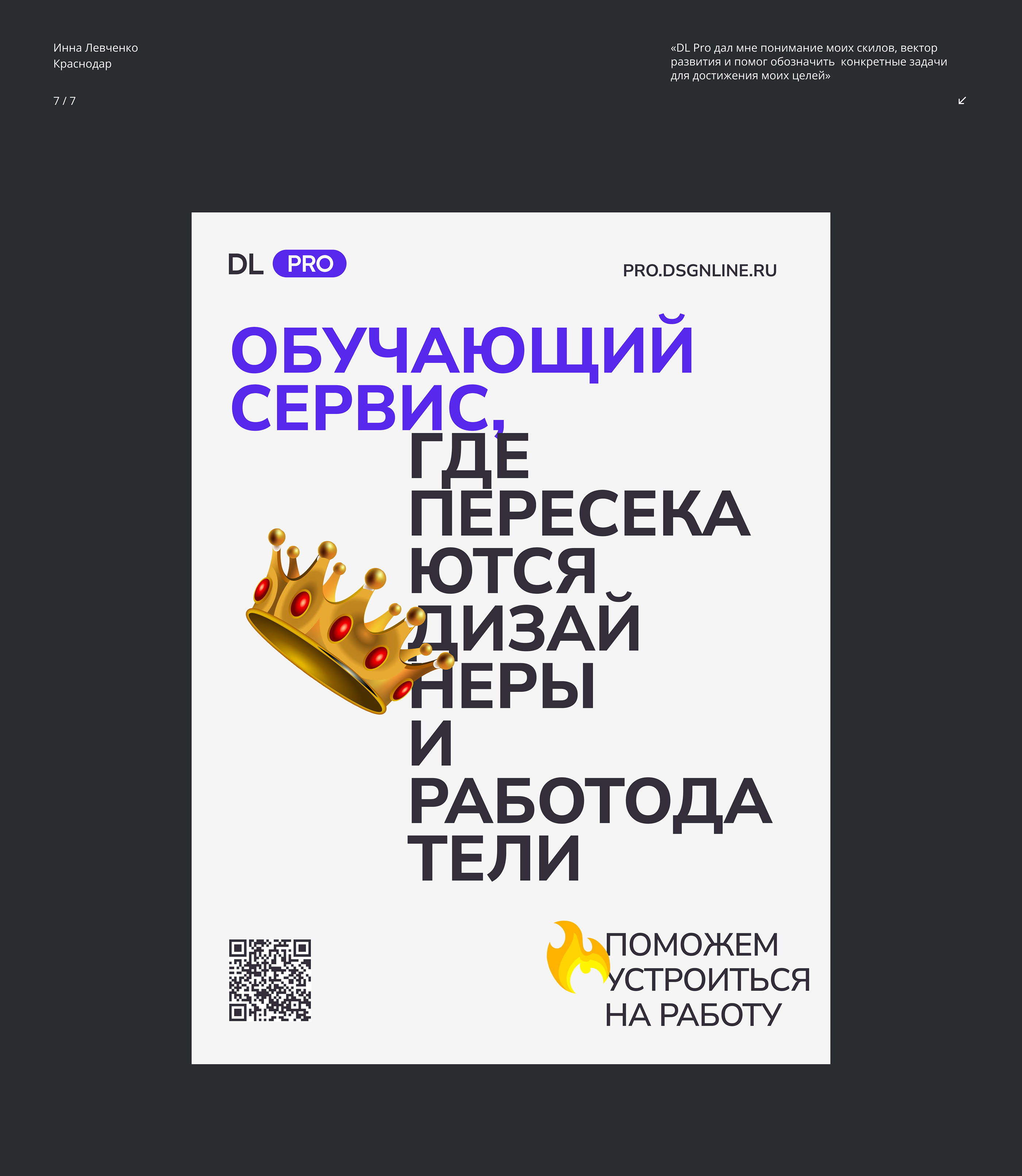 DL Posters — Изображение №13 — Брендинг, Графика на Dprofile