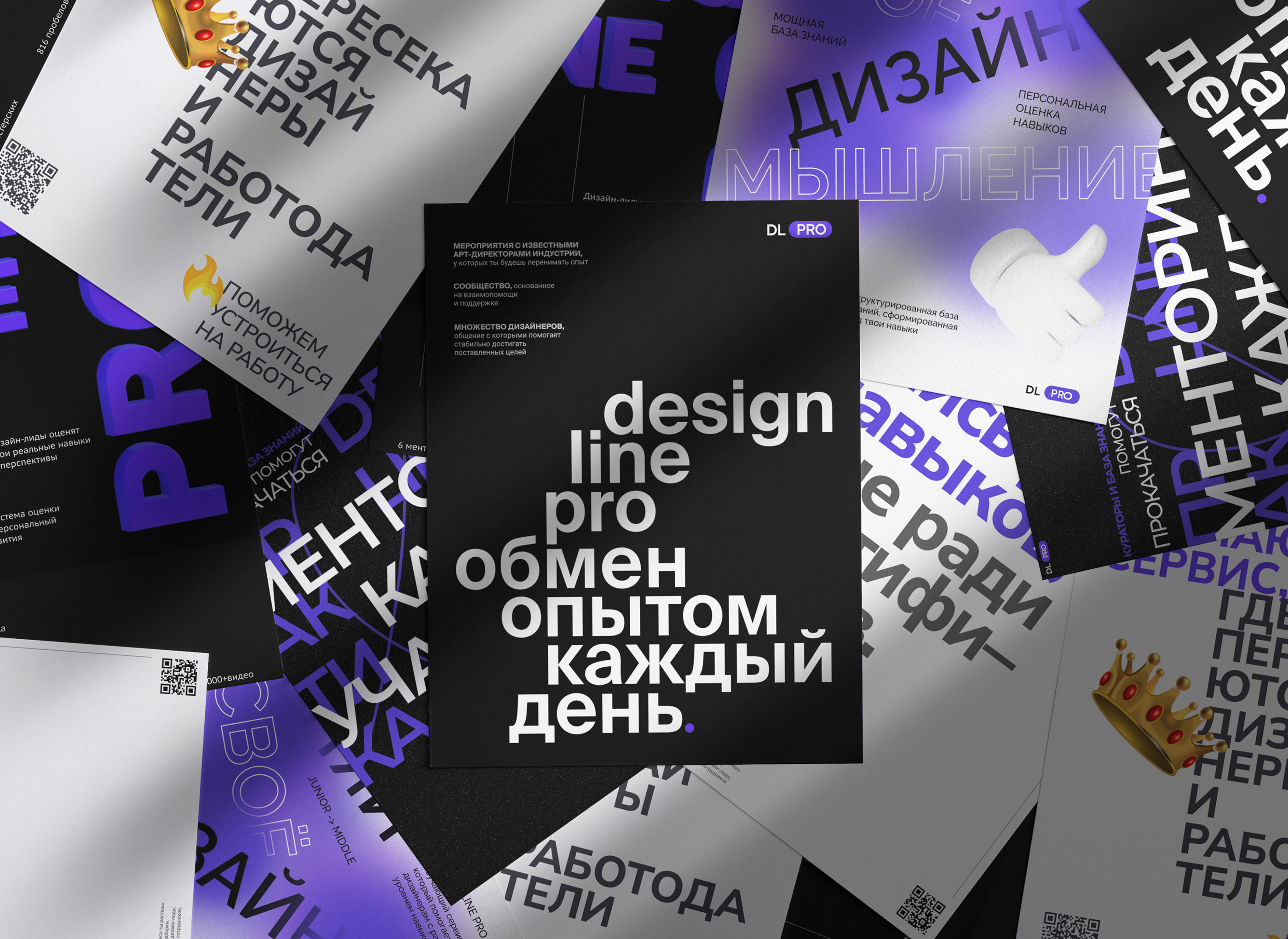 DL Posters — Изображение №1 — Брендинг, Графика на Dprofile