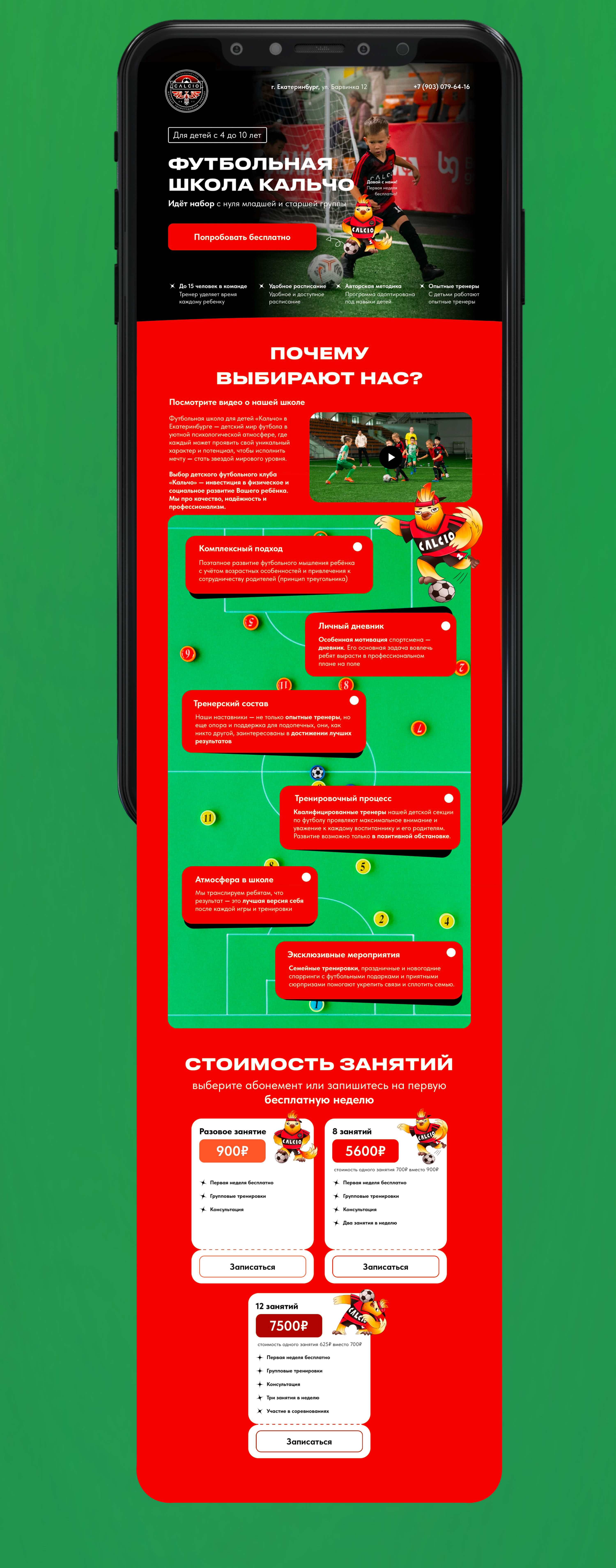 Бренд-персонаж и стикерпак для детской футбольной школы — Изображение №9 — Иллюстрация на Dprofile