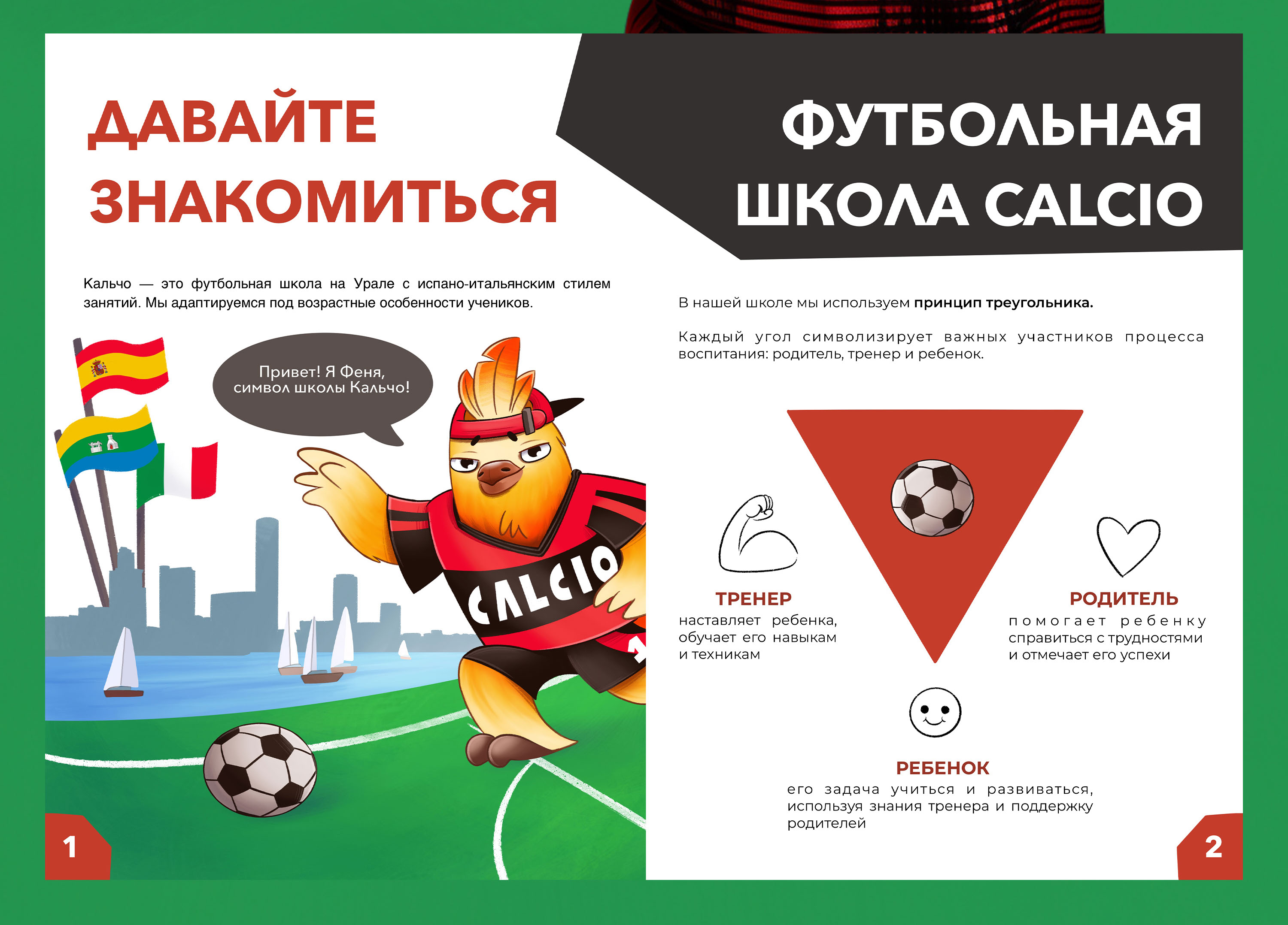 Бренд-персонаж и стикерпак для детской футбольной школы — Изображение №12 — Иллюстрация на Dprofile