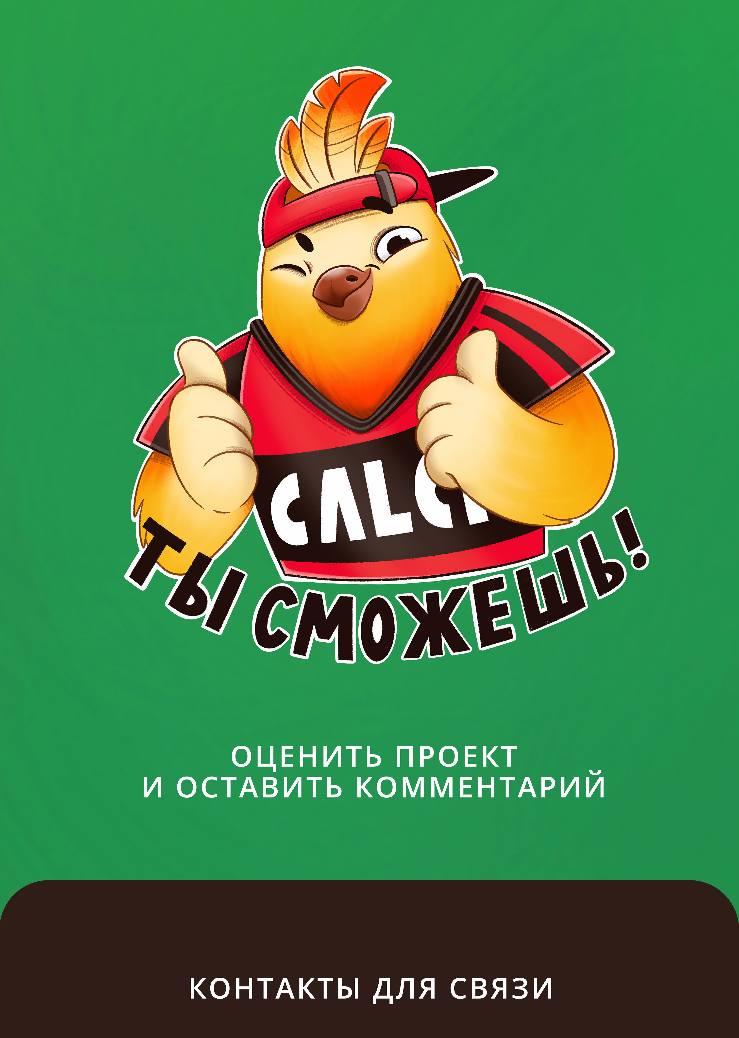 Бренд-персонаж и стикерпак для детской футбольной школы — Изображение №14 — Иллюстрация на Dprofile
