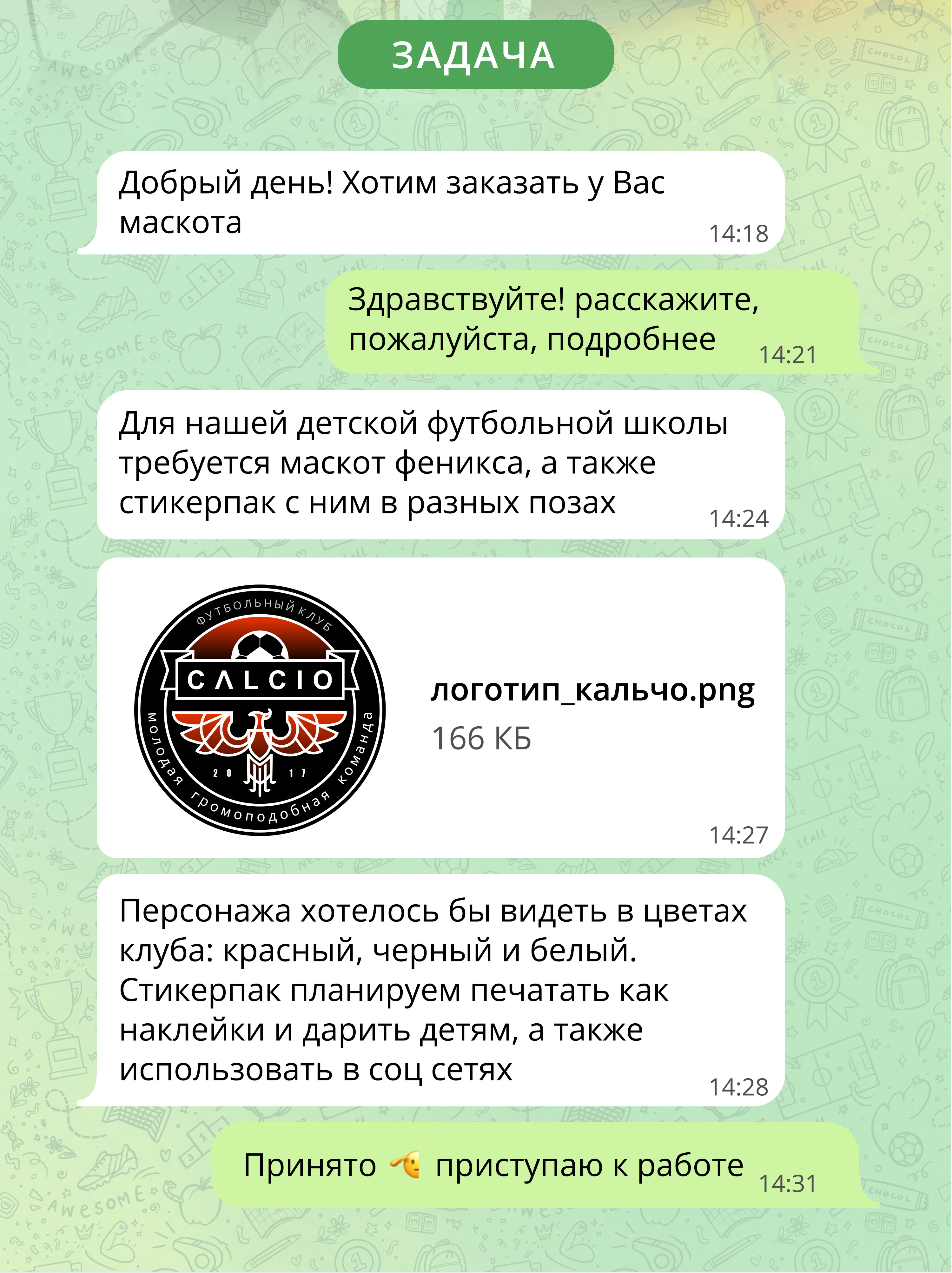 Бренд-персонаж и стикерпак для детской футбольной школы — Изображение №2 — Иллюстрация на Dprofile
