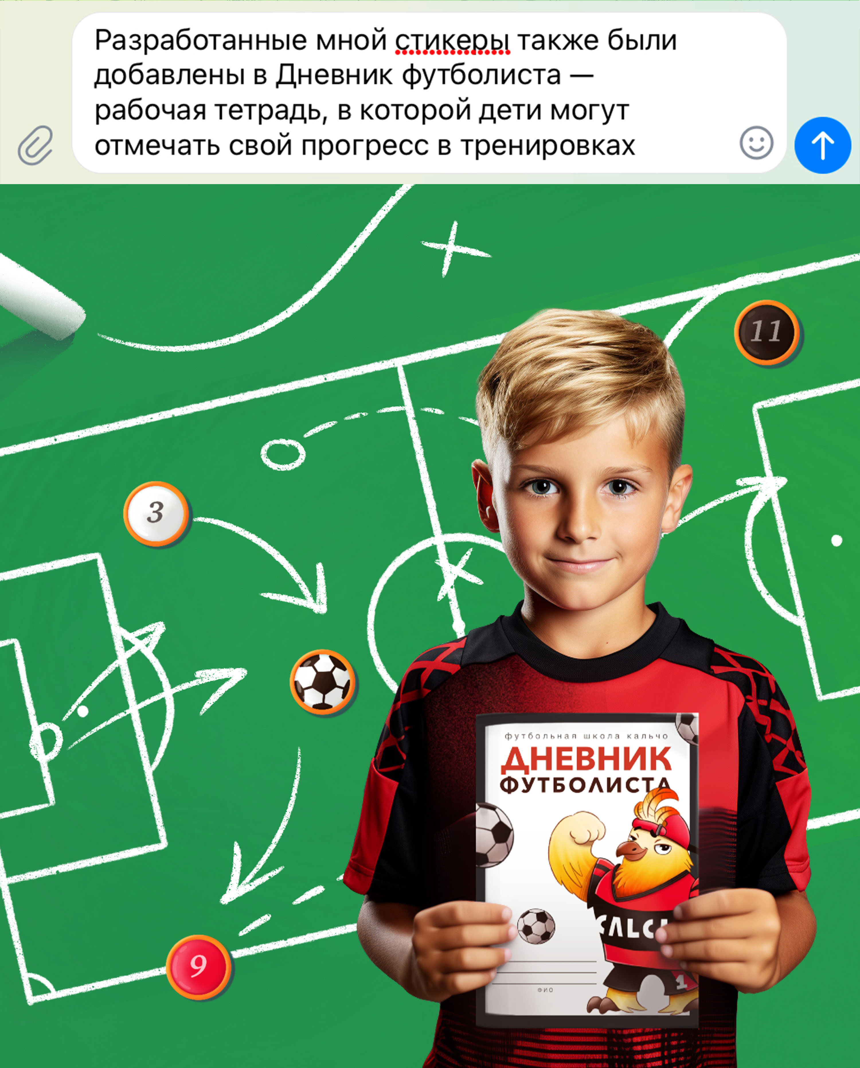 Бренд-персонаж и стикерпак для детской футбольной школы — Изображение №11 — Иллюстрация на Dprofile