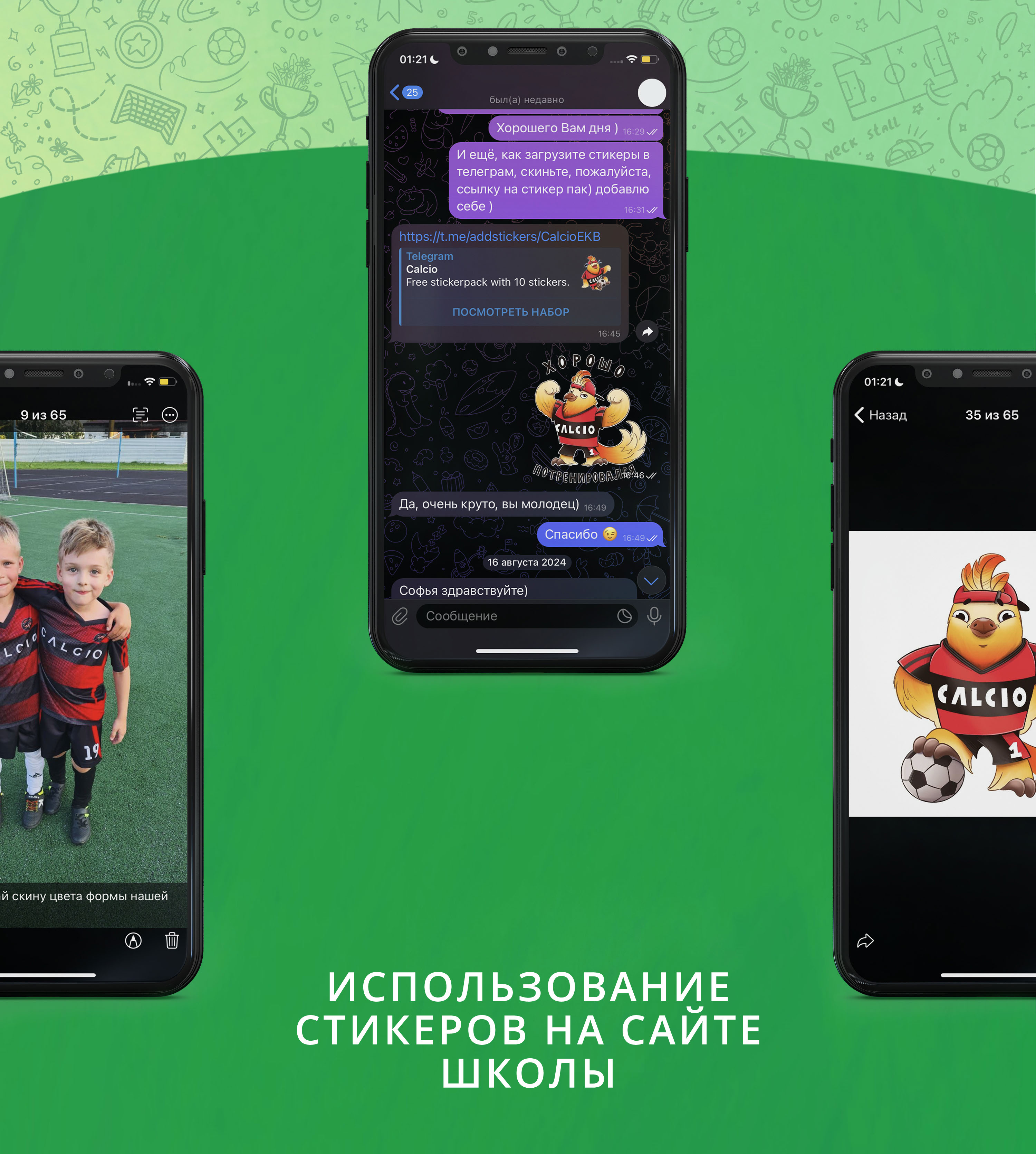 Бренд-персонаж и стикерпак для детской футбольной школы — Изображение №8 — Иллюстрация на Dprofile
