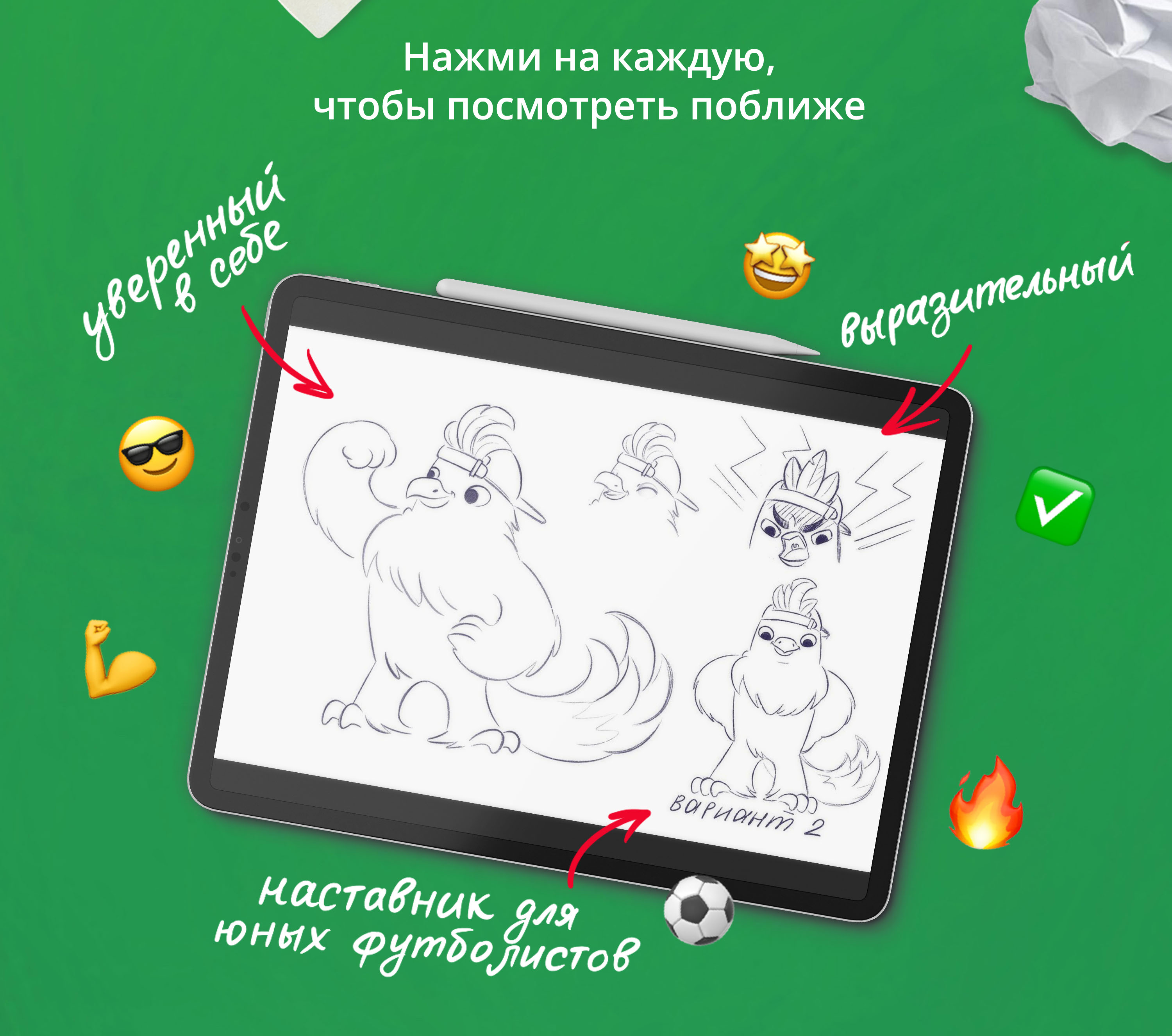 Бренд-персонаж и стикерпак для детской футбольной школы — Изображение №5 — Иллюстрация на Dprofile