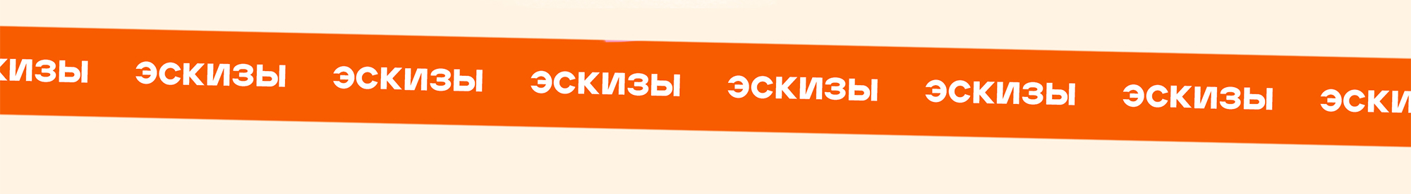 Стикеры для фестиваля ШЕВЛЕ — Изображение №6 — Брендинг, Иллюстрация на Dprofile