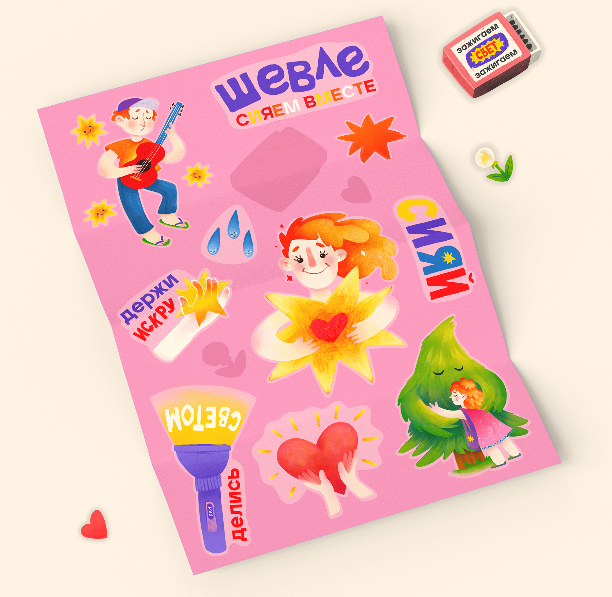 Стикеры для фестиваля ШЕВЛЕ — Изображение №8 — Брендинг, Иллюстрация на Dprofile