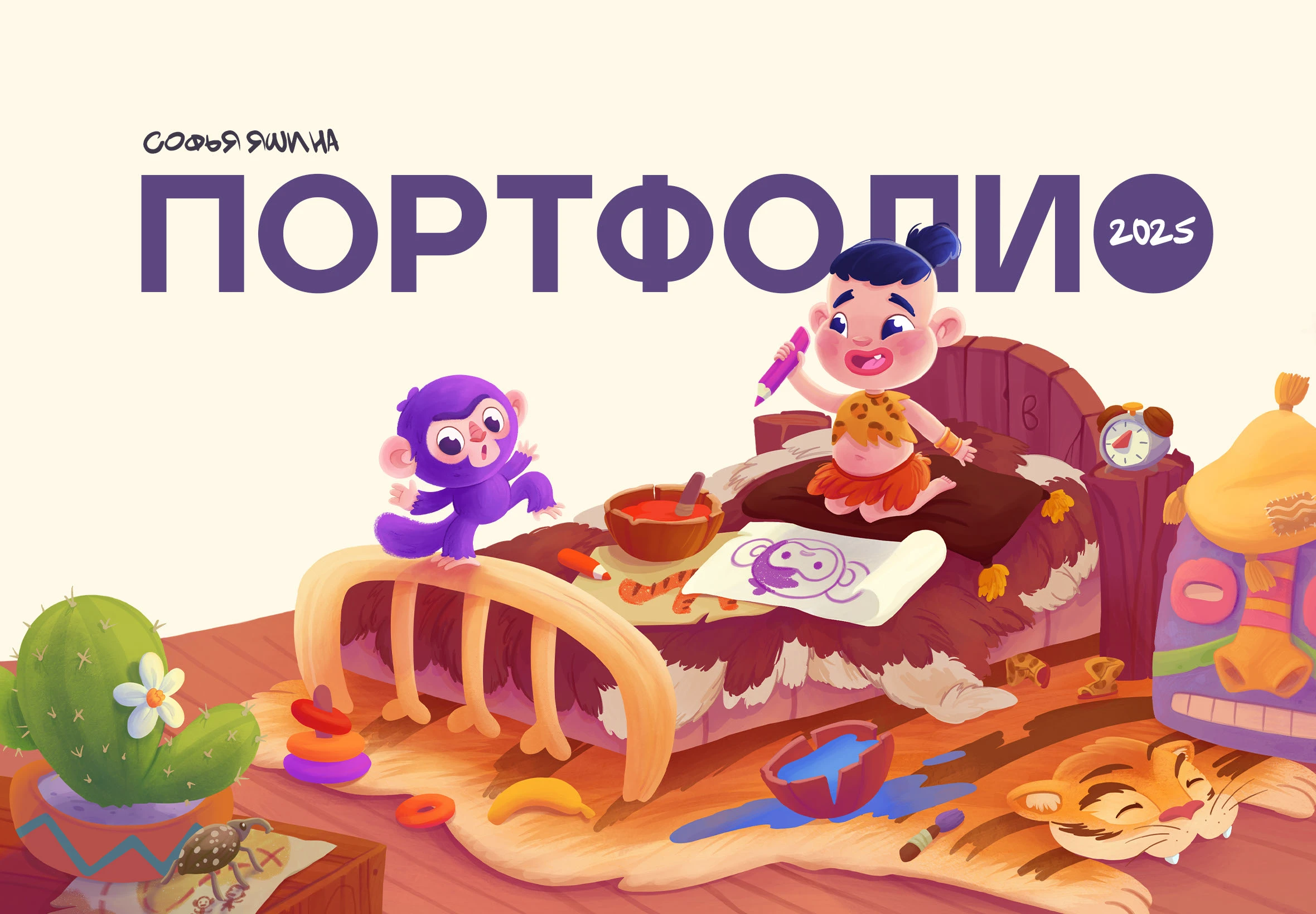 ПОРТФОЛИО ИЛЛЮСТРАТОРА | ILLUSTRATION PORTFOLIO — Изображение №1 — Иллюстрация на Dprofile